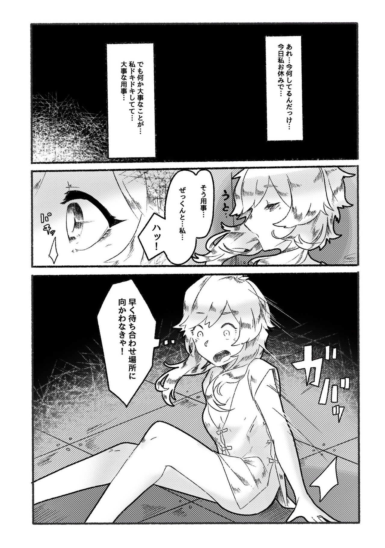 [19nosizima]女の子が人間やめさせられる話 (Ongoing) numero di immagine  1