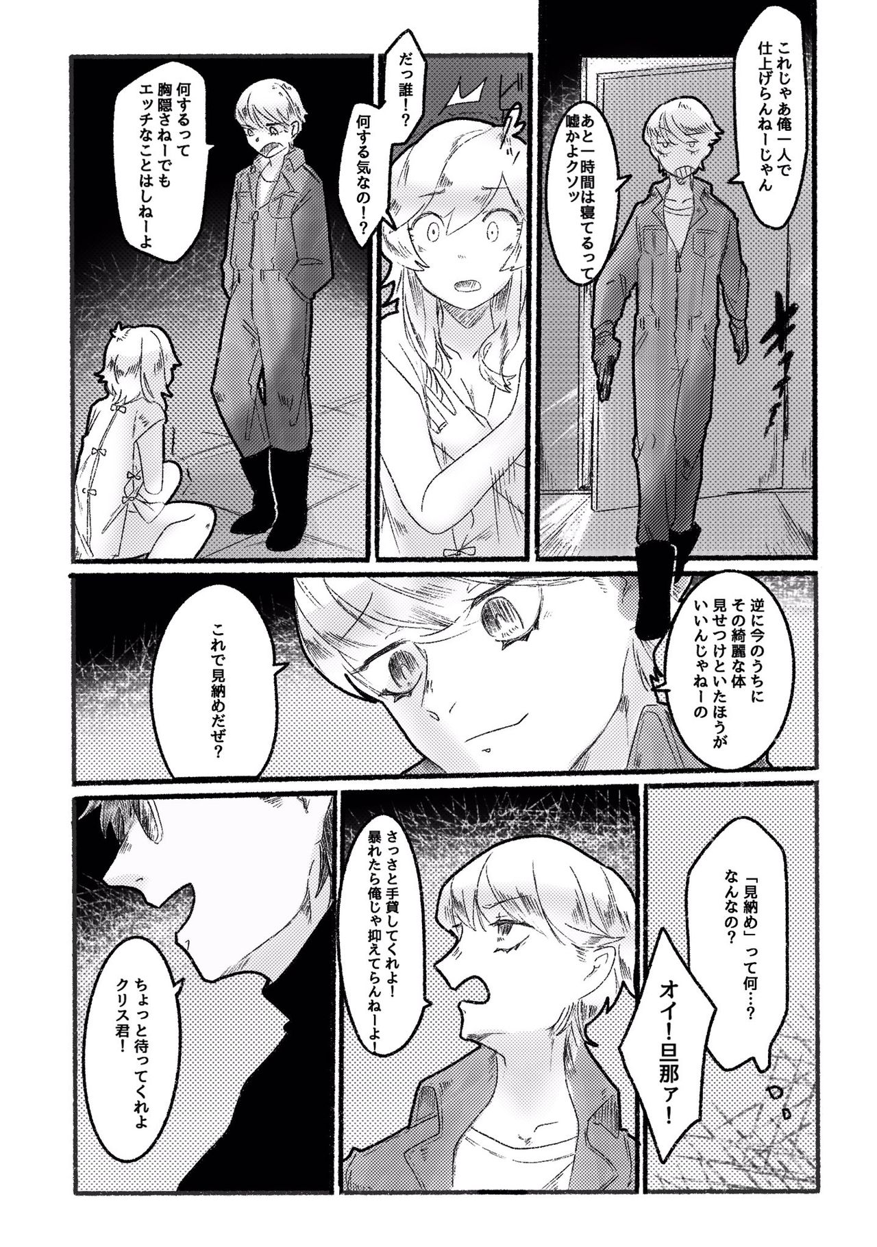 [19nosizima]女の子が人間やめさせられる話 (Ongoing) numero di immagine  3