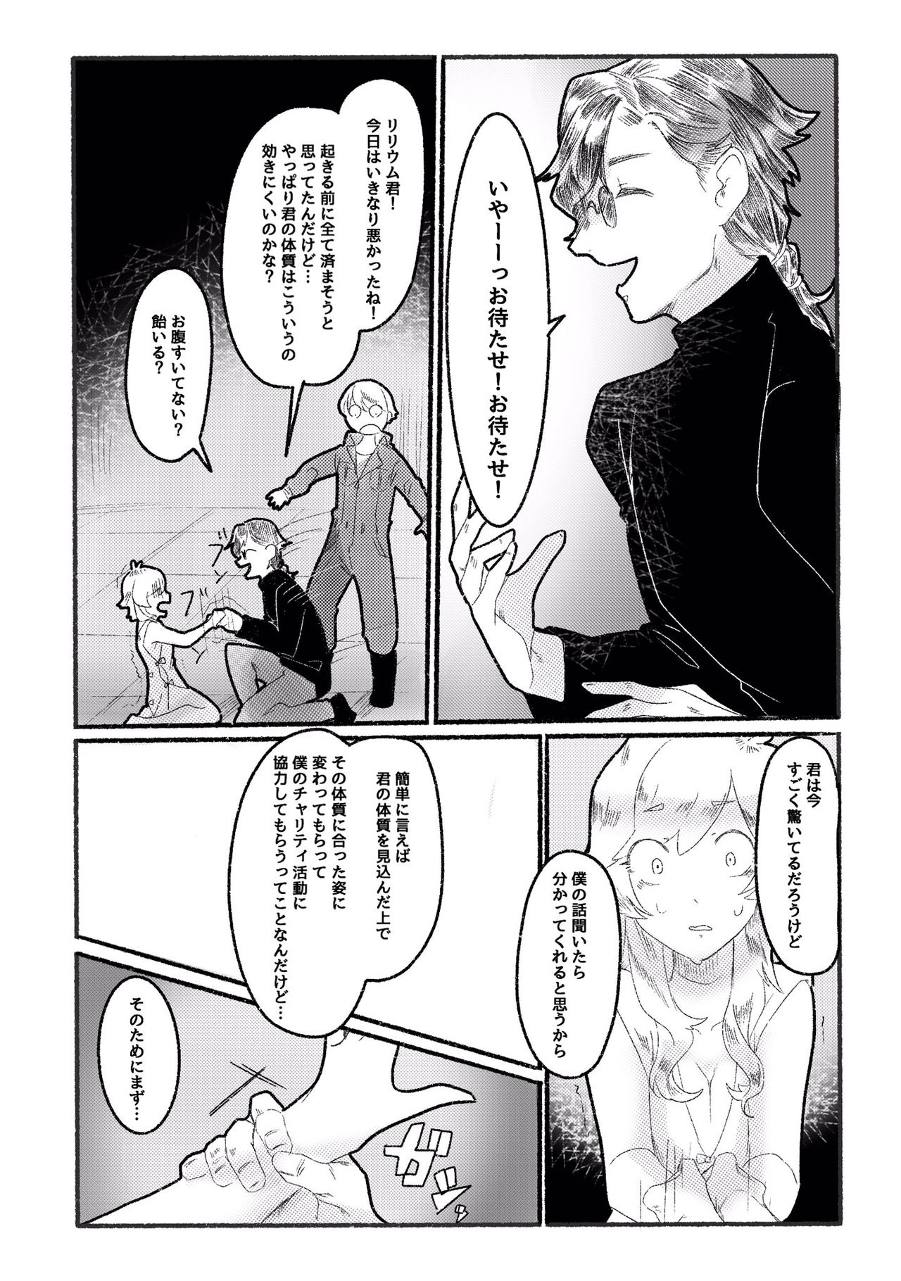 [19nosizima]女の子が人間やめさせられる話 (Ongoing) numero di immagine  4