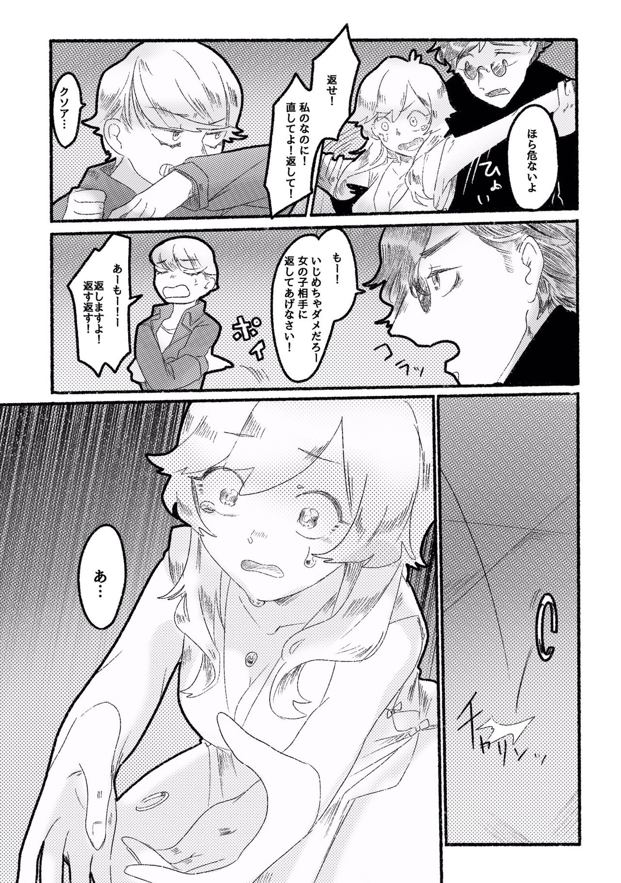 [19nosizima]女の子が人間やめさせられる話 (Ongoing) numero di immagine  10