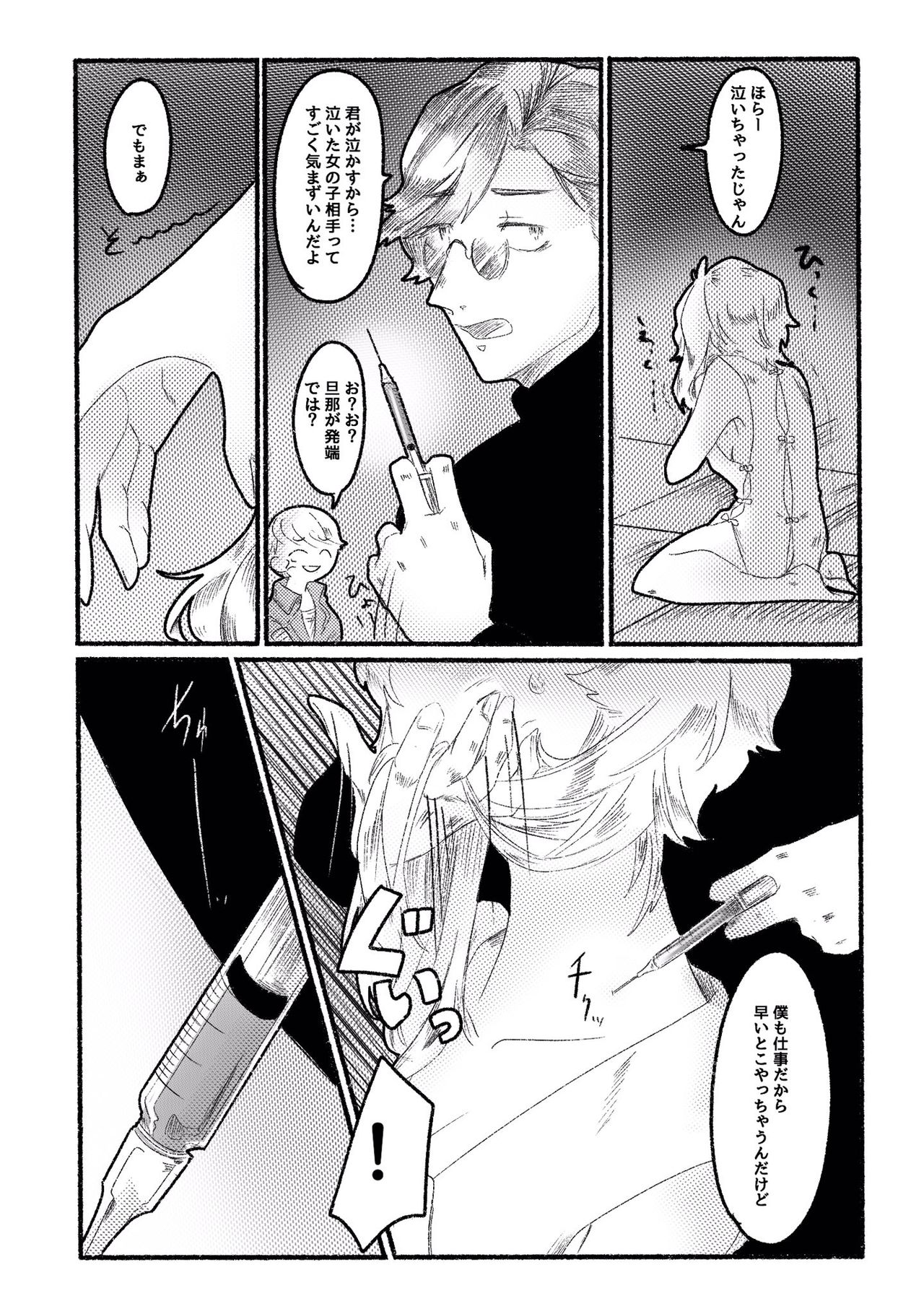 [19nosizima]女の子が人間やめさせられる話 (Ongoing) numero di immagine  11