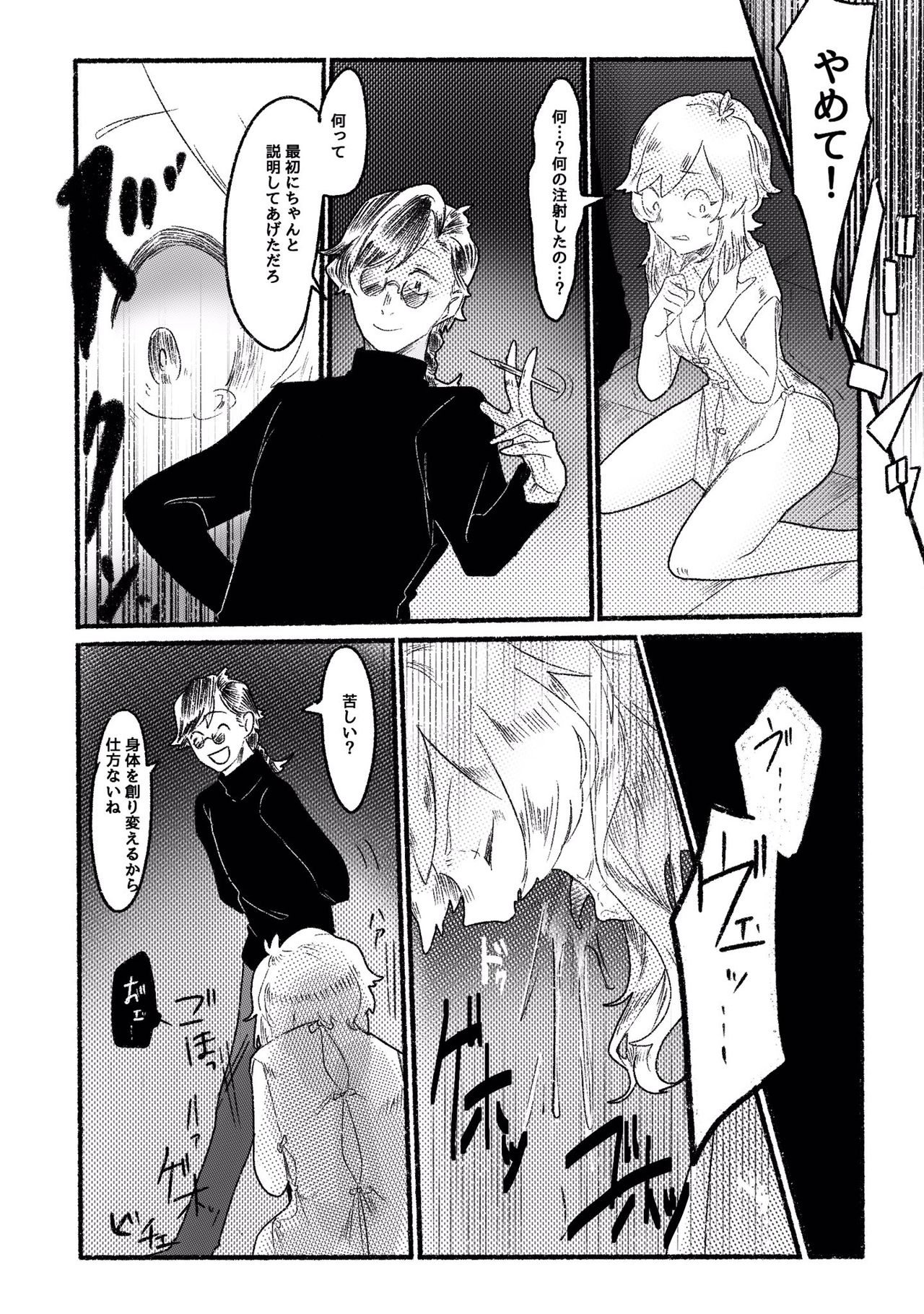 [19nosizima]女の子が人間やめさせられる話 (Ongoing) numero di immagine  12