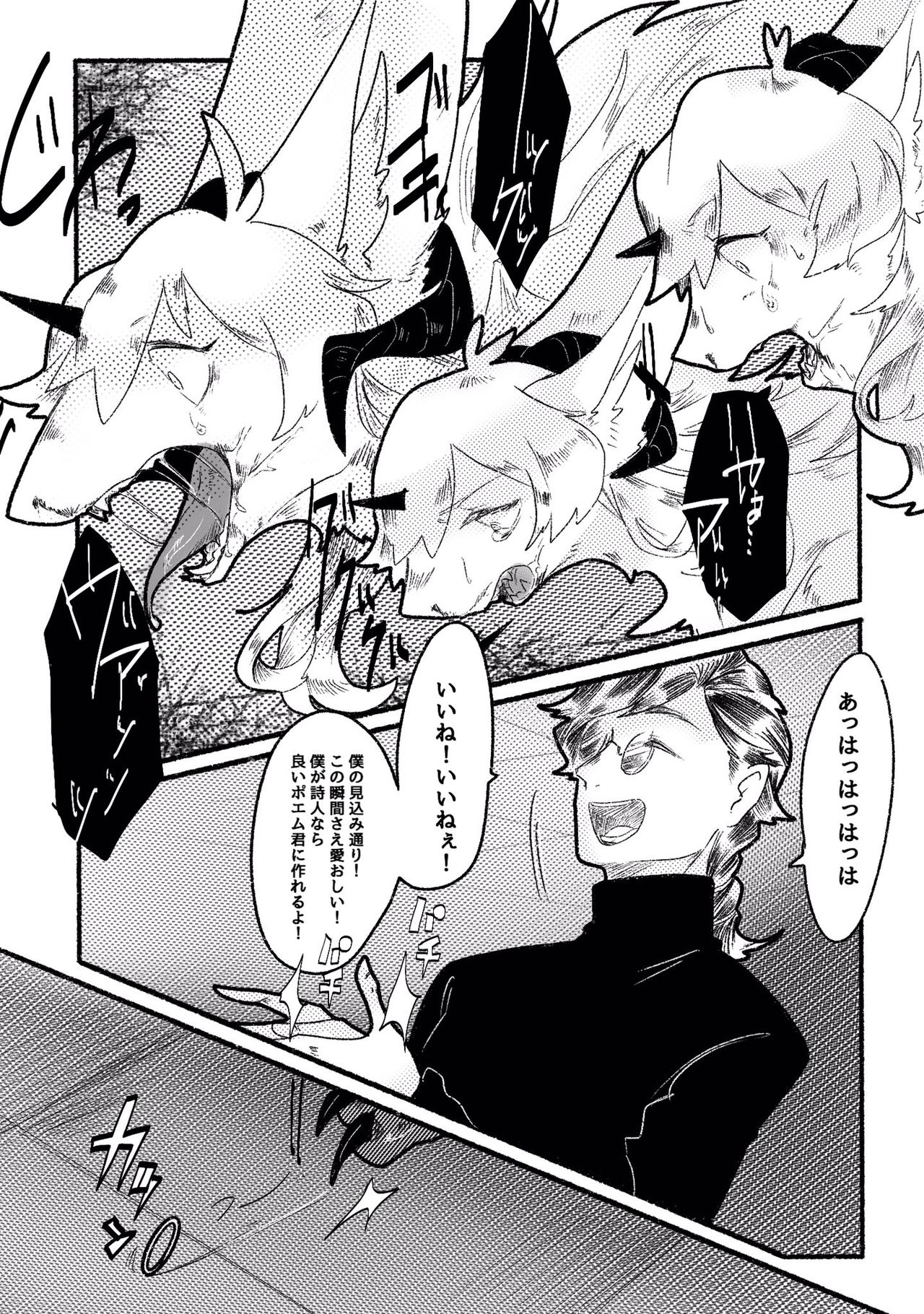 [19nosizima]女の子が人間やめさせられる話 (Ongoing) numero di immagine  16