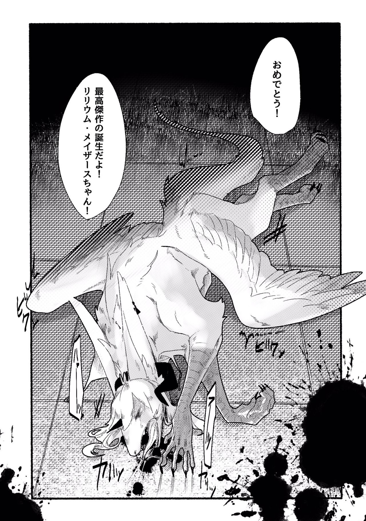 [19nosizima]女の子が人間やめさせられる話 (Ongoing) numero di immagine  17