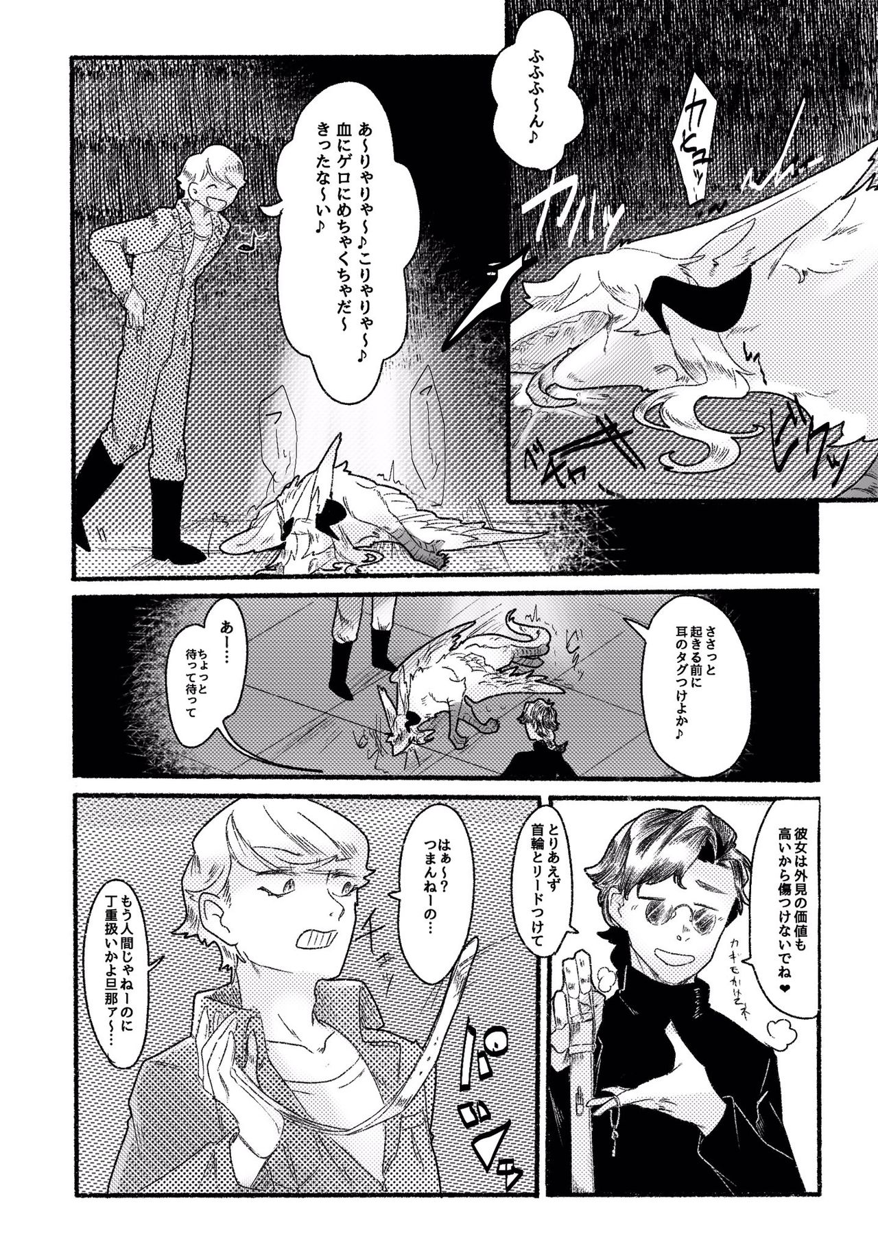 [19nosizima]女の子が人間やめさせられる話 (Ongoing) numero di immagine  18