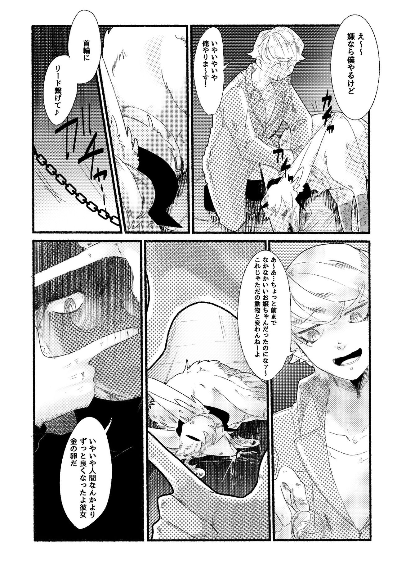 [19nosizima]女の子が人間やめさせられる話 (Ongoing) numero di immagine  19