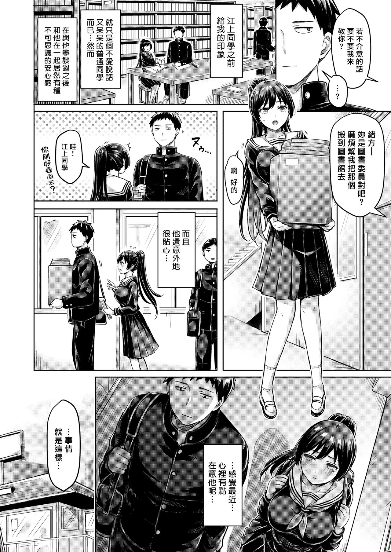 [Okumoto Yuuta] Zenzen Wakaran! (COMIC Kairakuten 2020-01) [Chinese] [漢化組漢化組×我尻故我在] [Digital] 画像番号 2