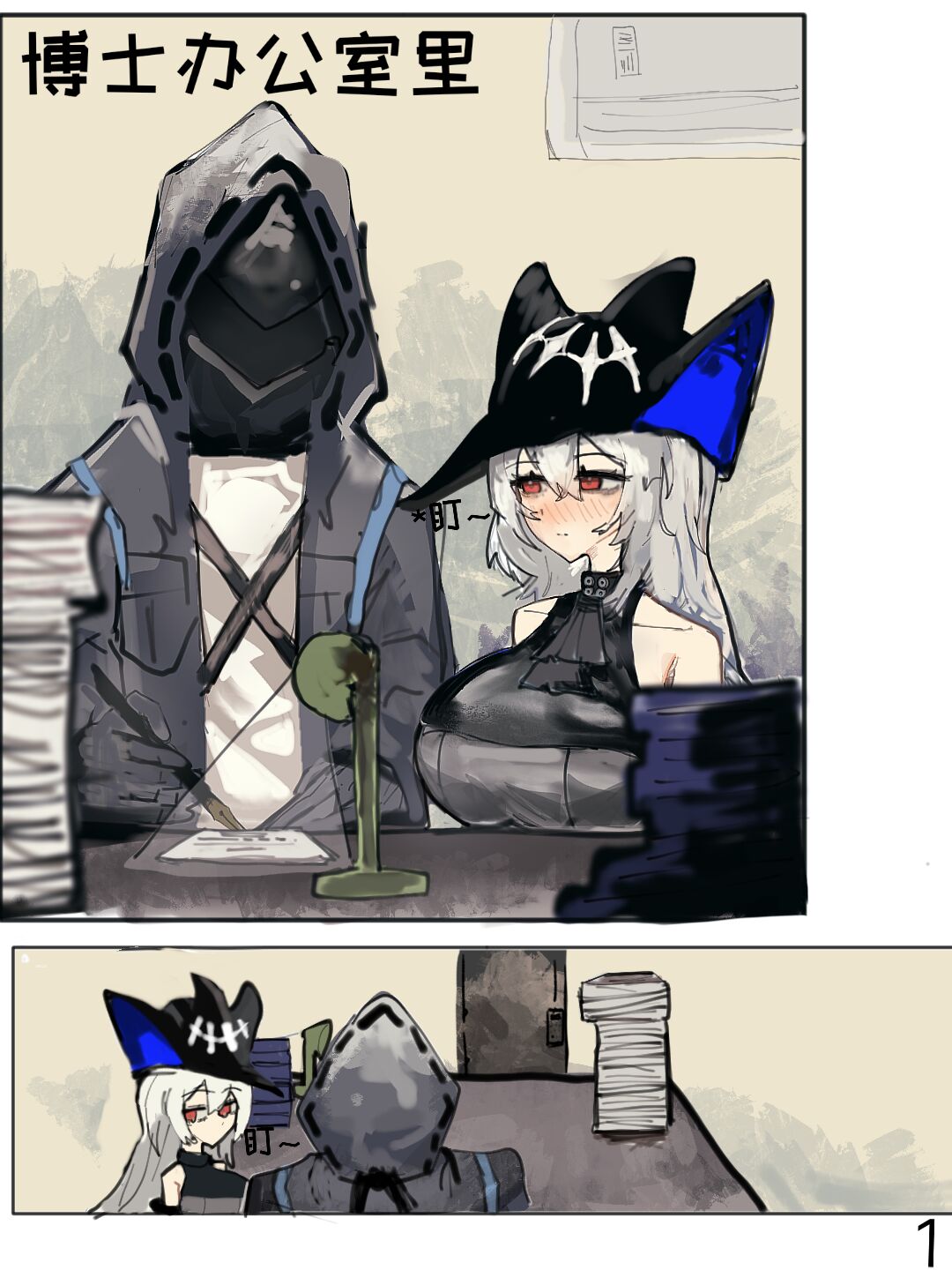 （明日方舟）（纯爱）斯卡蒂的伪催眠-番茄沙司 图片编号 5