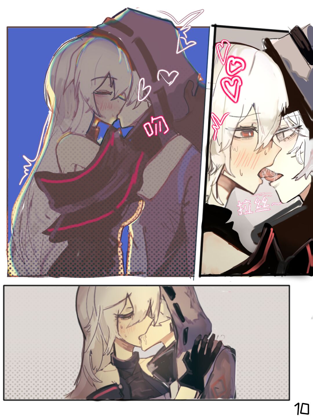 （明日方舟）（纯爱）斯卡蒂的伪催眠-番茄沙司 图片编号 14