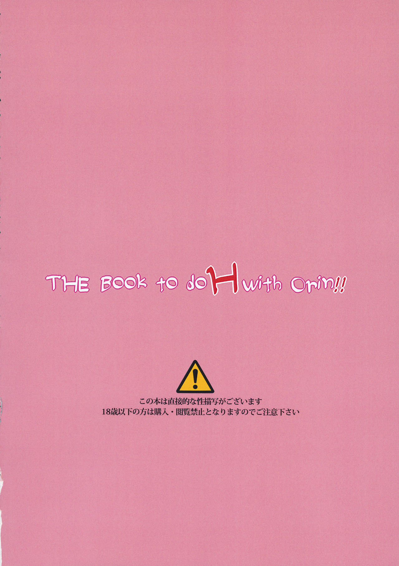 (秋季例大祭6) (同人誌) [鶏々骨] お燐ちゃんとHする本 (東方) (エロ) image number 3