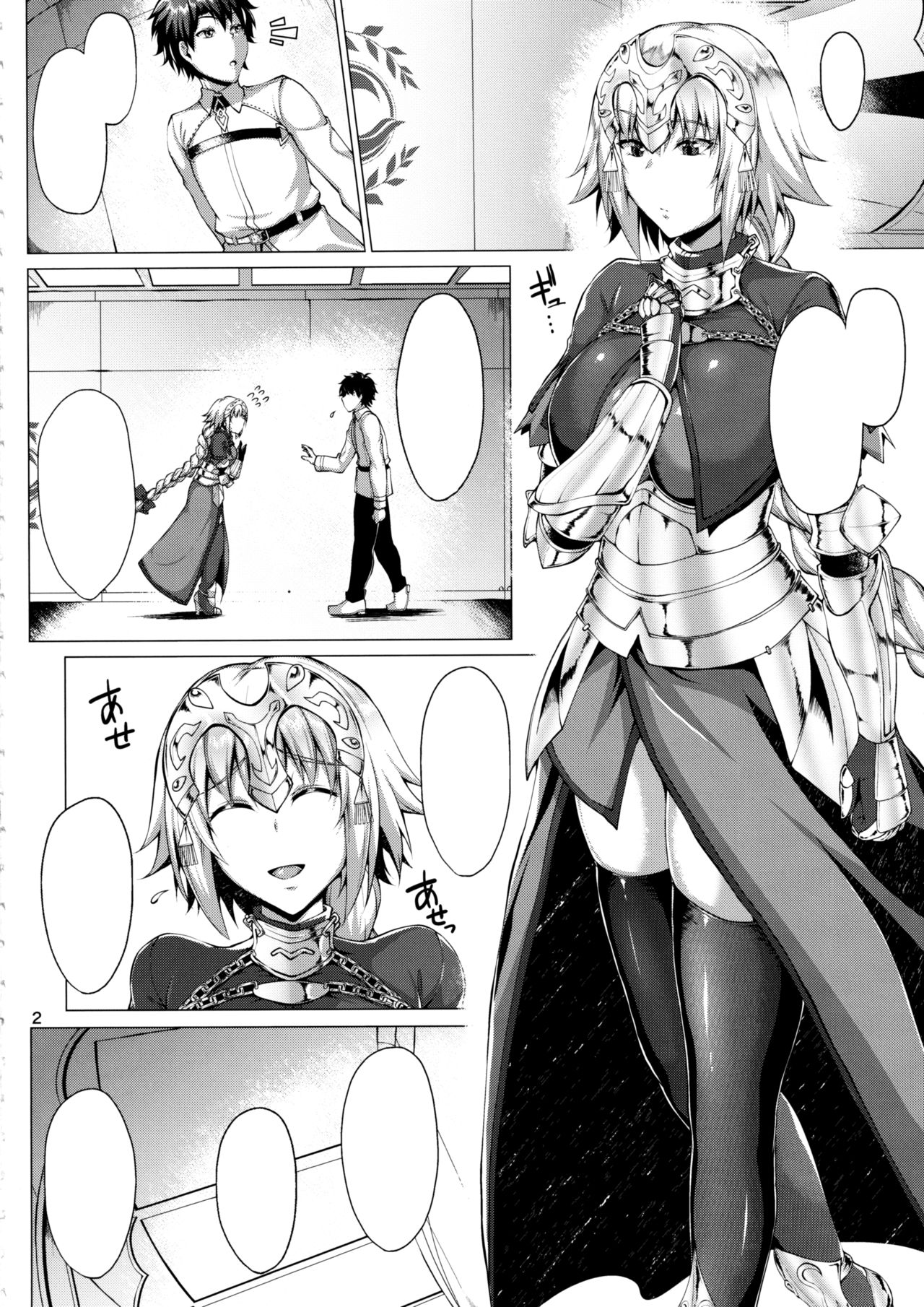 (C97) [Saint Seiya (Saint Shiro)] Seijo no Mita Yume 2 (Fate/Grand Order) [Textless] изображение № 2