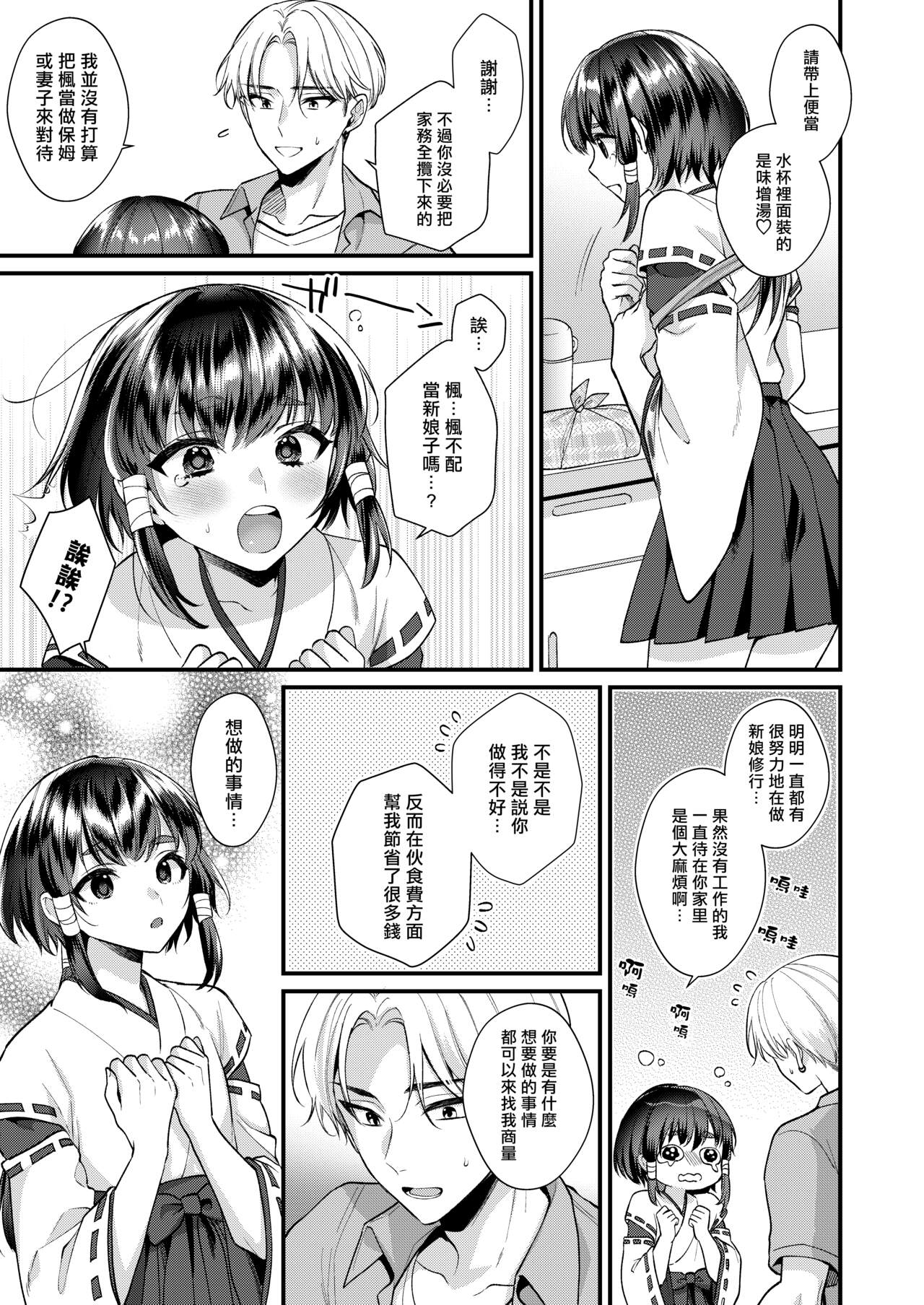 [Locus (希咲のあ)] 神子くんとの生活 [千帝灯汉化] 画像番号 6