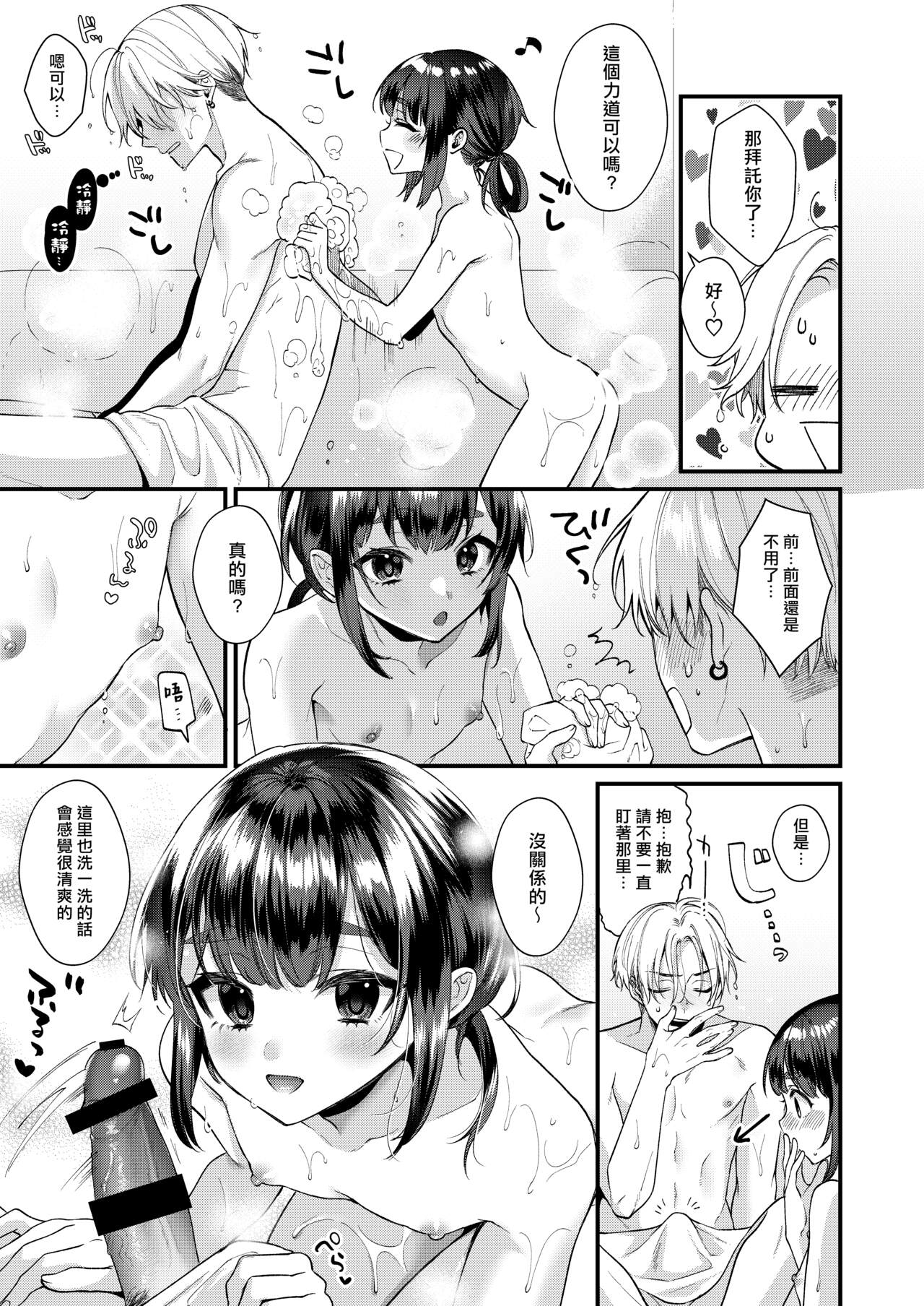 [Locus (希咲のあ)] 神子くんとの生活 [千帝灯汉化] 画像番号 12