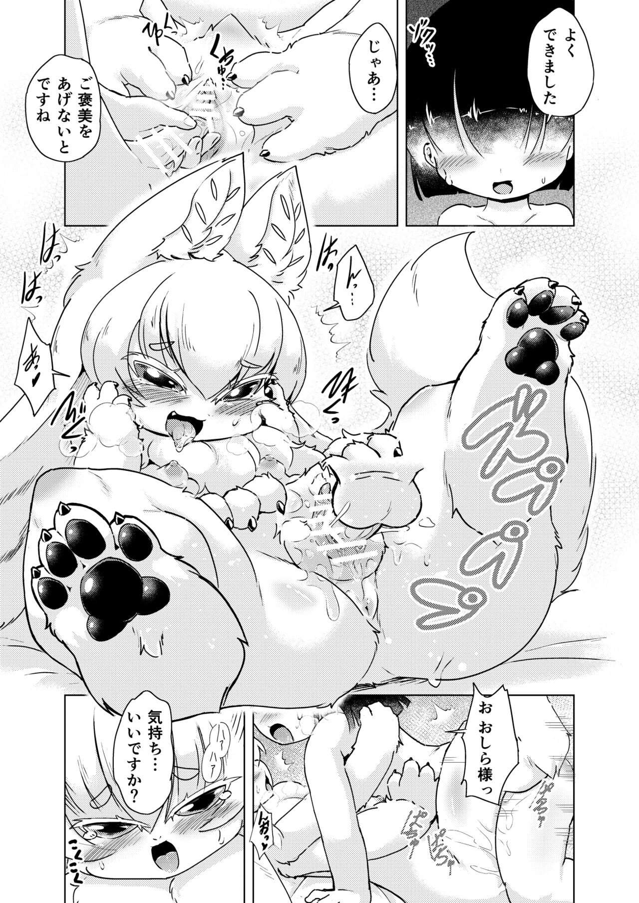 [Akanmuri] おしら様はHがお好き 이미지 번호 5