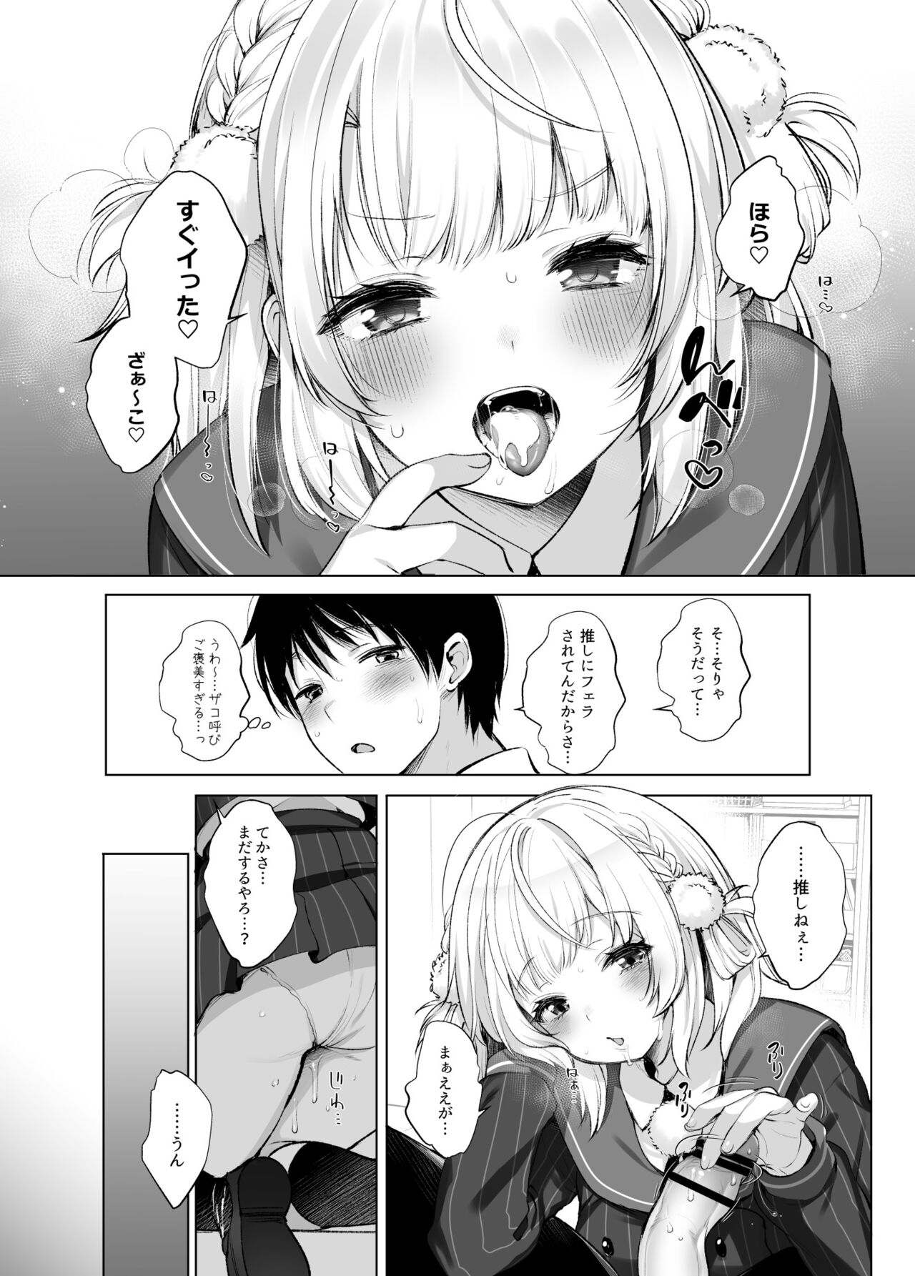 [French letter (Fujisaki Hikari)] Classmate no Idol V wo Boku dake no Sefure ni shite mita [Digital] 画像番号 23