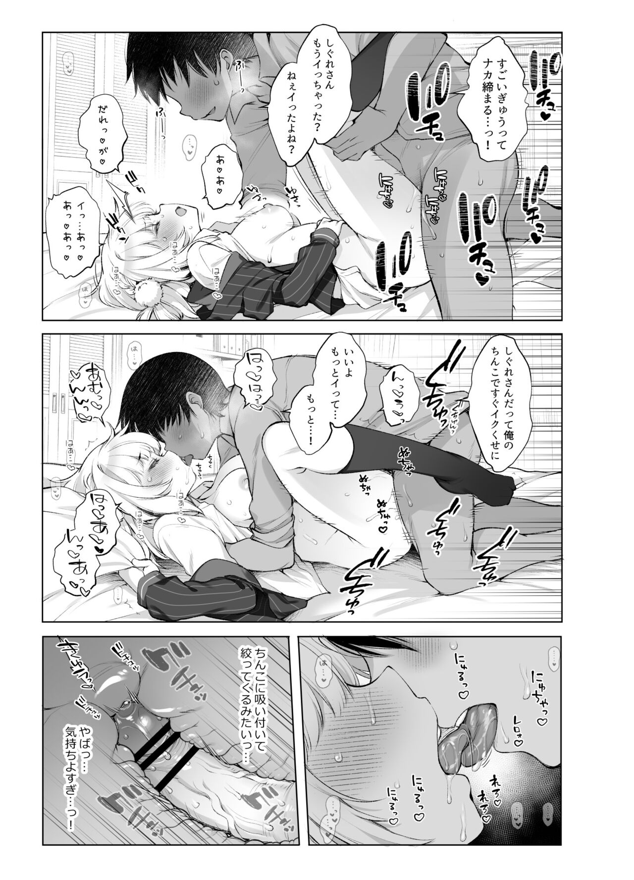 [French letter (Fujisaki Hikari)] Classmate no Idol V wo Boku dake no Sefure ni shite mita [Digital] 画像番号 26