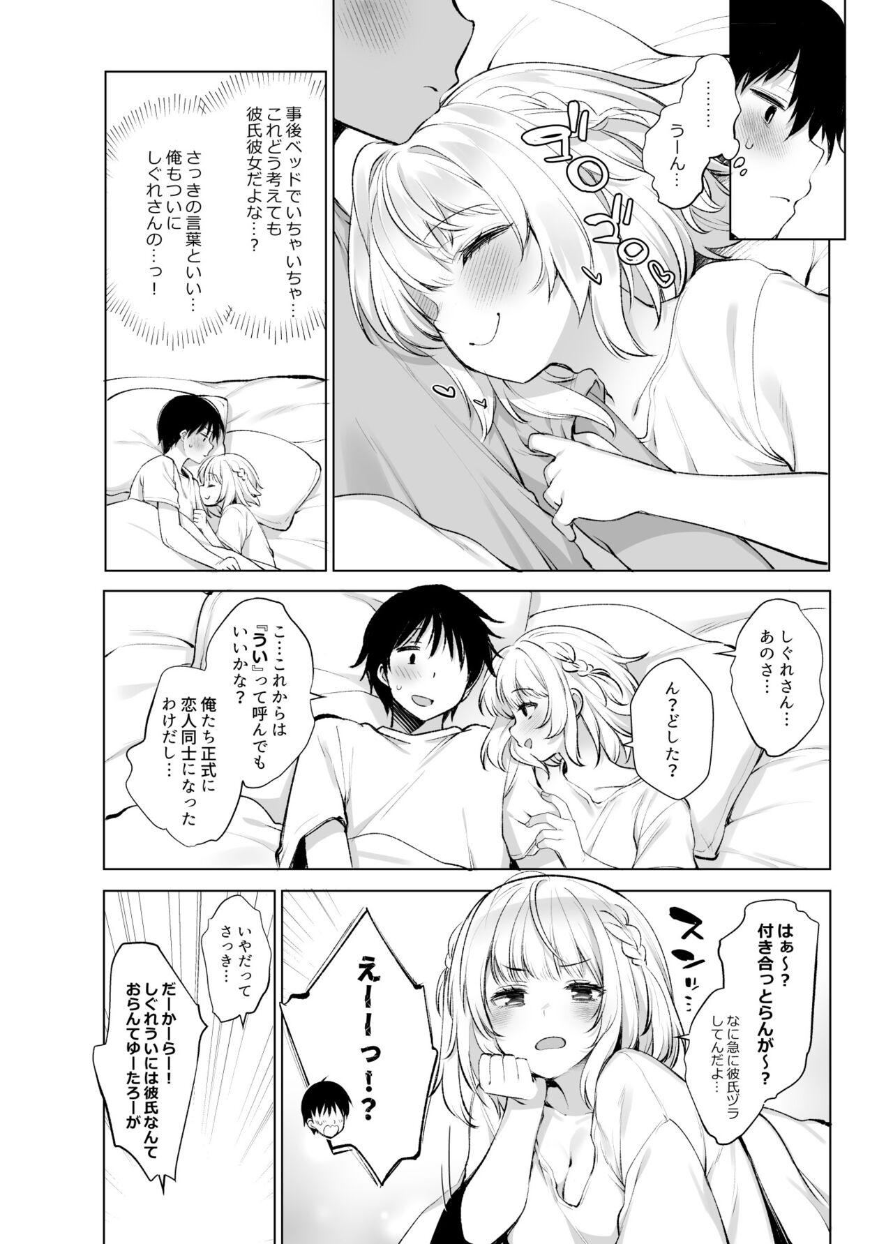 [French letter (Fujisaki Hikari)] Classmate no Idol V wo Boku dake no Sefure ni shite mita [Digital] 画像番号 35