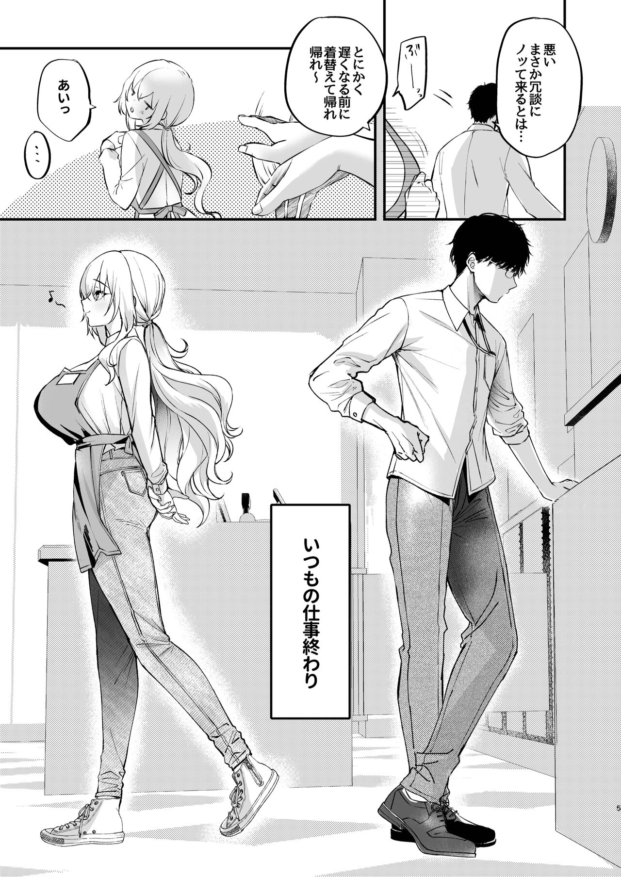 [Caramel Mamire (Akagi Rio)] Nee, Kotori no Himitsu Mitadesho? [Digital] 图片编号 6