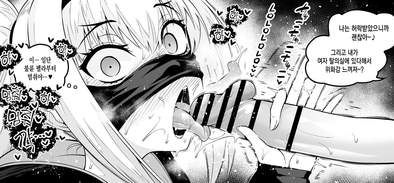 [Ankoman] Melu-ko Astolfo to Uwaki Sex Suru | 메류코, 아스톨포와 불륜 섹스를 하다 (Fate/Grand Order) [Korean] 画像番号 3