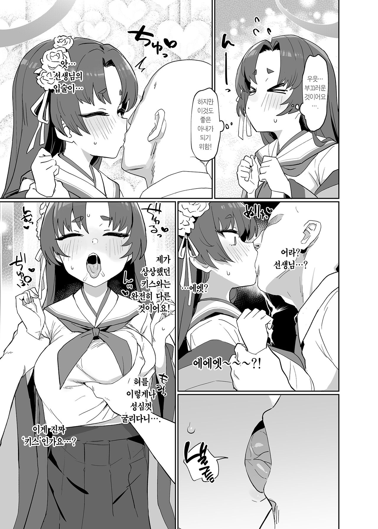 [Ballistic onahole (Б)] Otsutome no Junbi wa Perfect ni Totonotte Orimasu noyo! | 업무 준비는 퍼어~펙투하게 되어 있답니다! (Blue Archive) [Korean] [Team Edge] [Digital] 图片编号 4