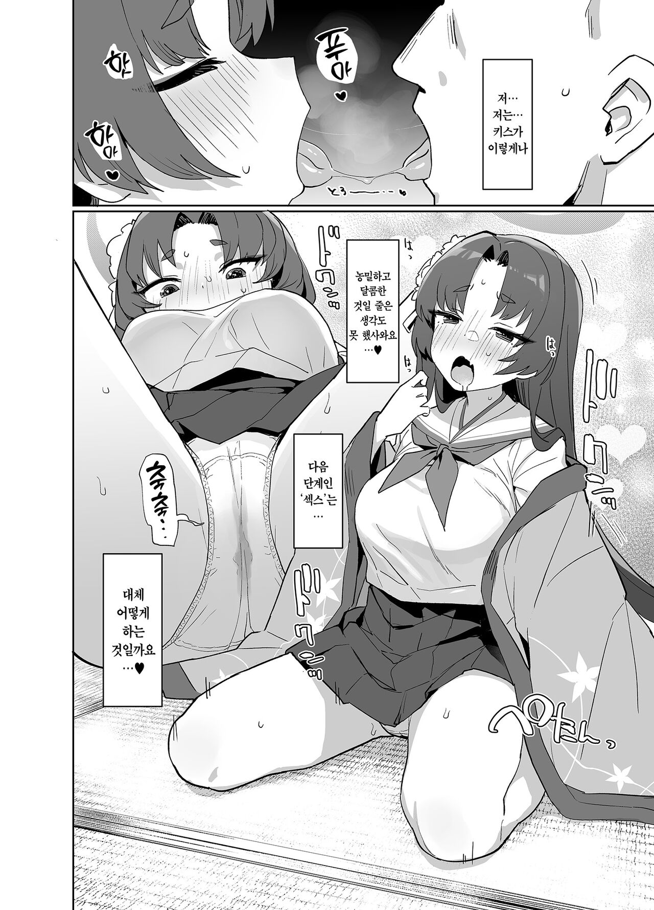 [Ballistic onahole (Б)] Otsutome no Junbi wa Perfect ni Totonotte Orimasu noyo! | 업무 준비는 퍼어~펙투하게 되어 있답니다! (Blue Archive) [Korean] [Team Edge] [Digital] 图片编号 5