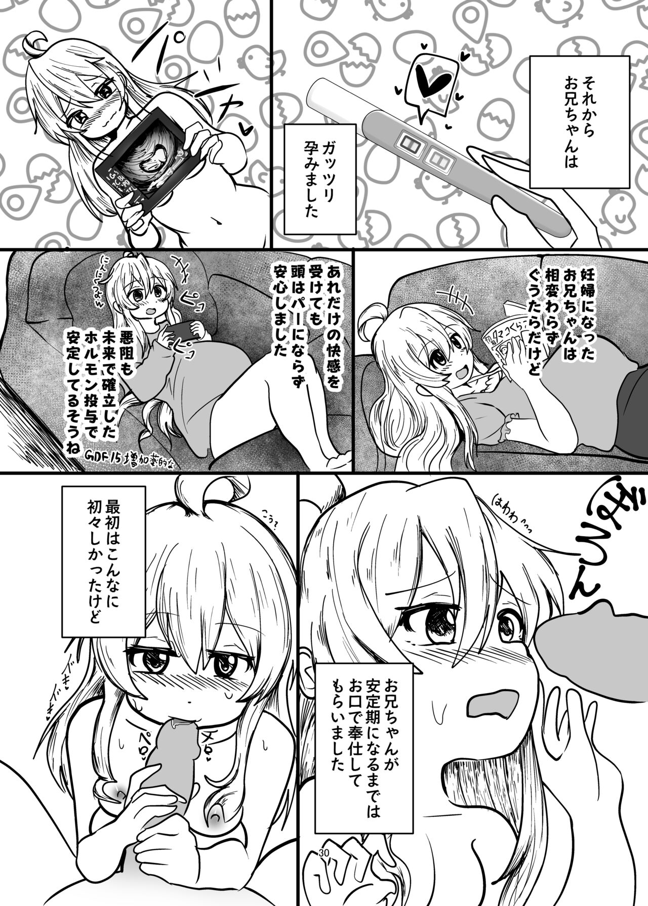 [CloseRanks (NARI)] Onii-chan wa Ochimai!? ww Sono 2! (Onii-chan wa Oshimai!) [Digital] Bildnummer 30