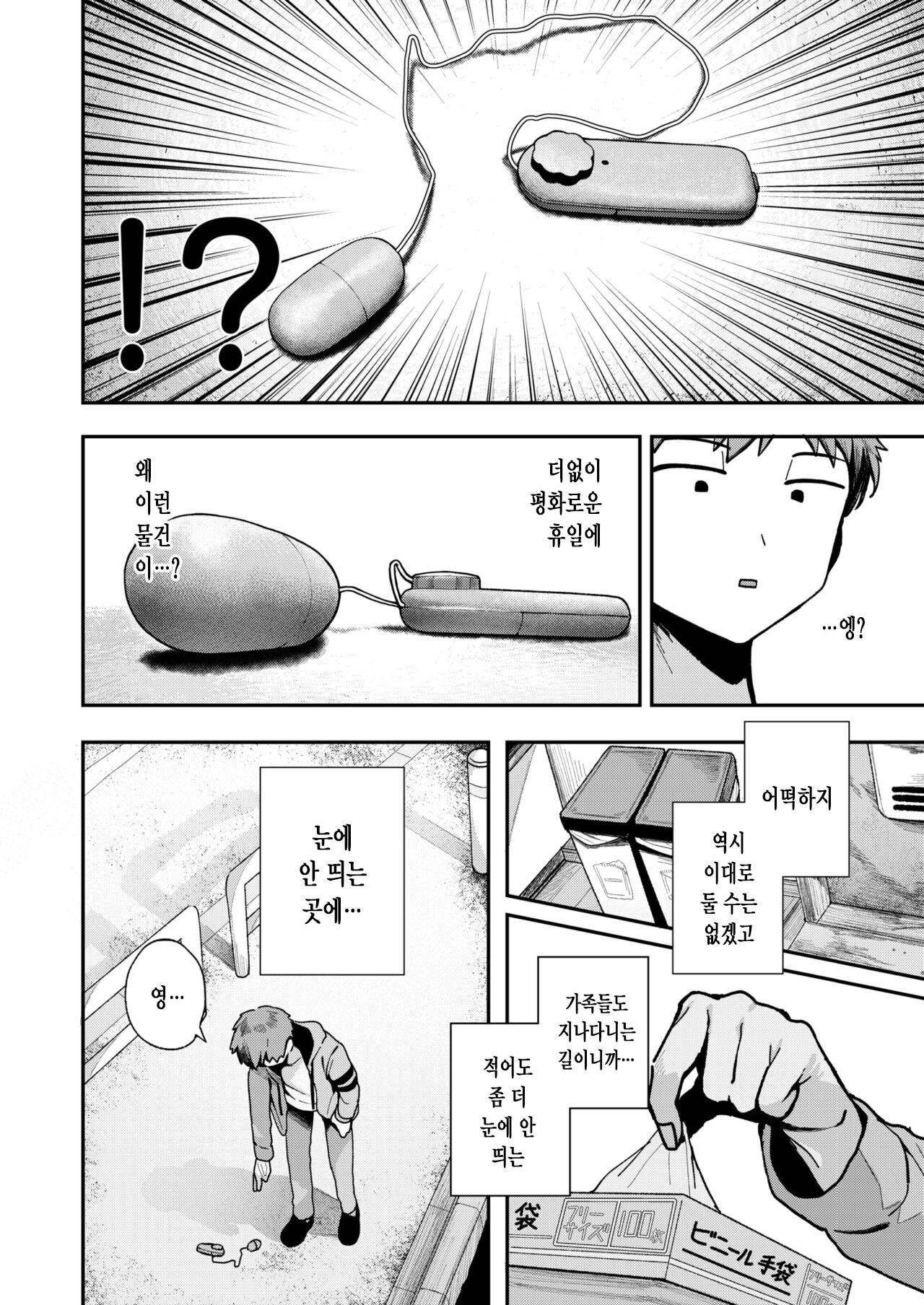 [Tamon Sakaki] 이웃. 이후, [korean] 이미지 번호 2