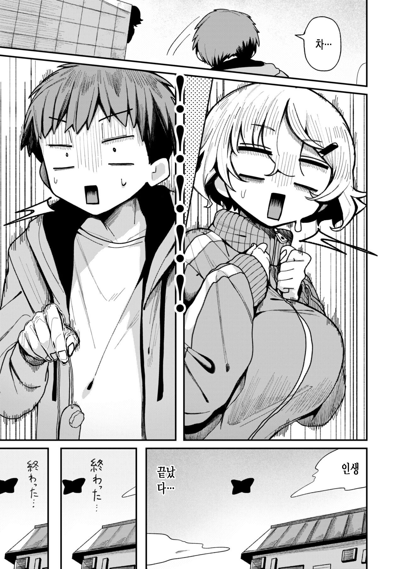 [Tamon Sakaki] 이웃. 이후, [korean] 이미지 번호 3