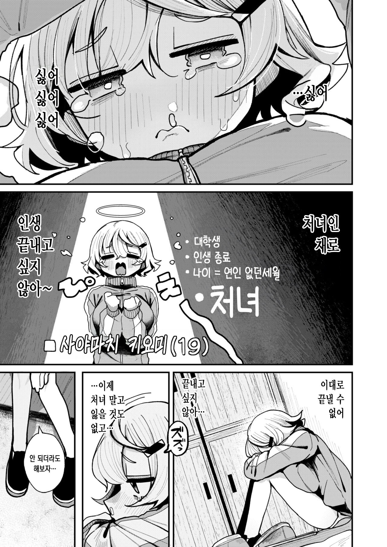 [Tamon Sakaki] 이웃. 이후, [korean] 이미지 번호 5