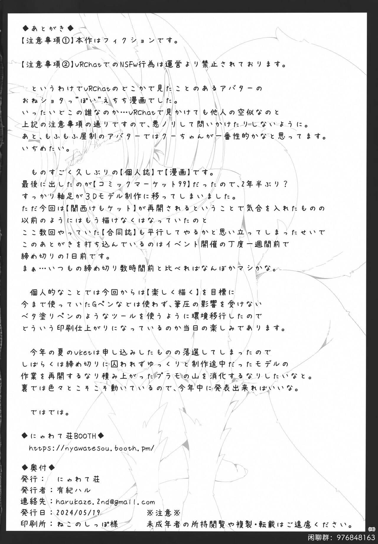 (Kansai Kemoket 9) [Nyawatesou (Yuki Haru)] Olfi-san to Asobou | 和奥菲姐姐一起玩吧 [Chinese] [zc2333] 画像番号 17