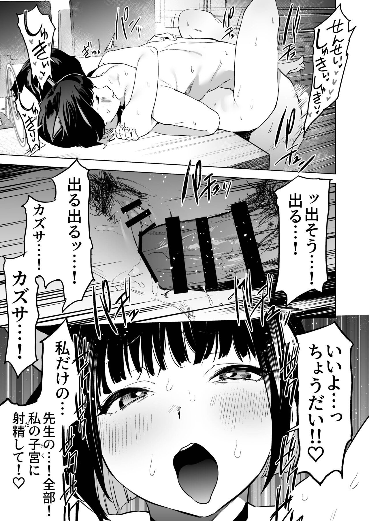 [カムリズム (鬼頭サケル)] 雌猫吐息 (ブルーアーカイブ) [DL版] 图片编号 22