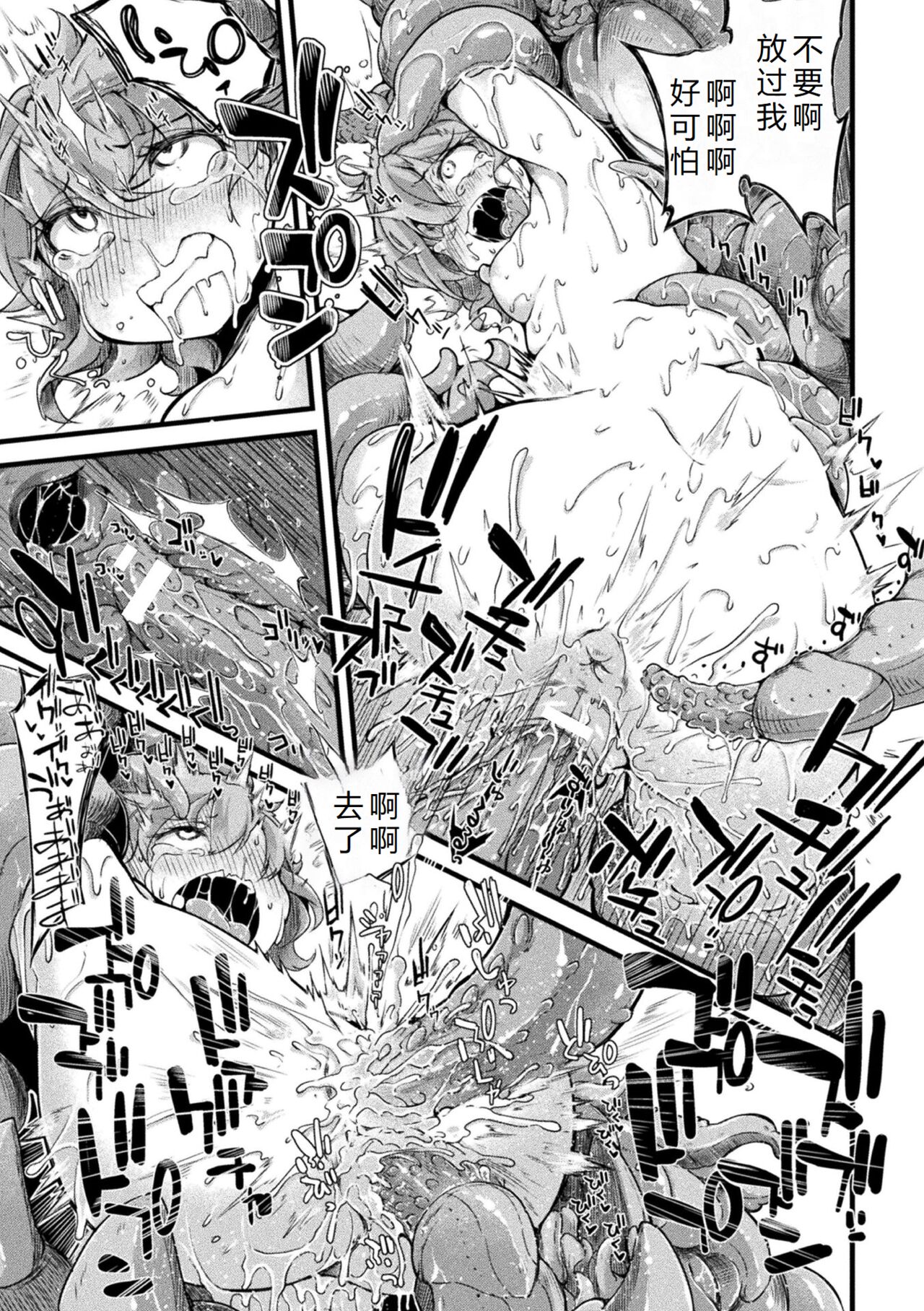 [Okuva] Kyou wa Seigi ga Owaru Hi Ch. 0 [Chinese][Digital] 이미지 번호 16