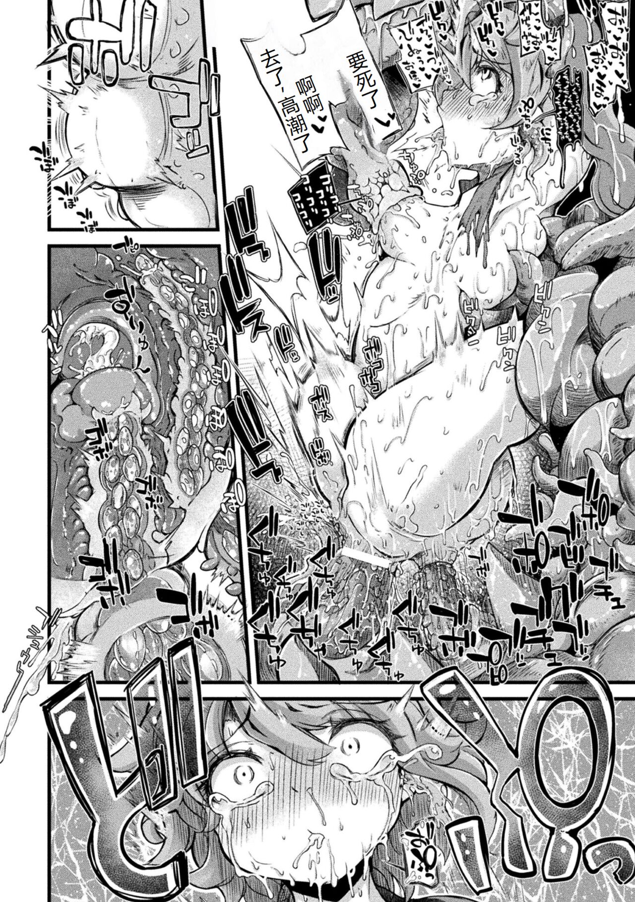 [Okuva] Kyou wa Seigi ga Owaru Hi Ch. 0 [Chinese][Digital] 이미지 번호 17