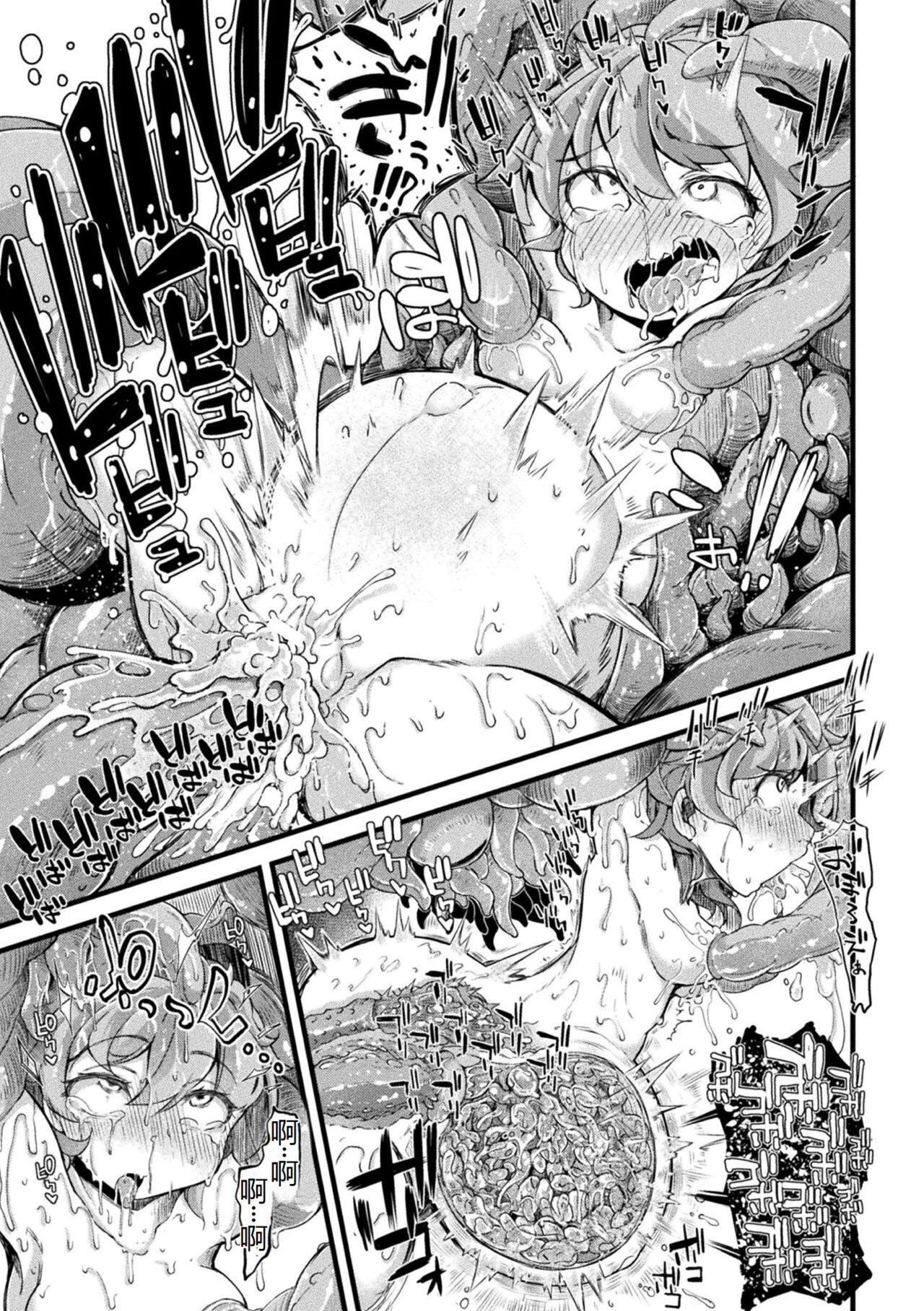 [Okuva] Kyou wa Seigi ga Owaru Hi Ch. 0 [Chinese][Digital] 이미지 번호 18