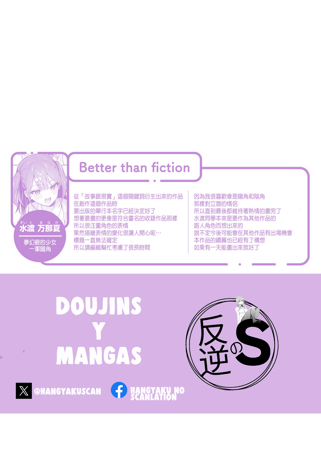 [Mashiro Shirako] Better than fiction (Kanojo Face) [Spanish] [Hangyaku No Scanlation] [Digital] numero di immagine  33