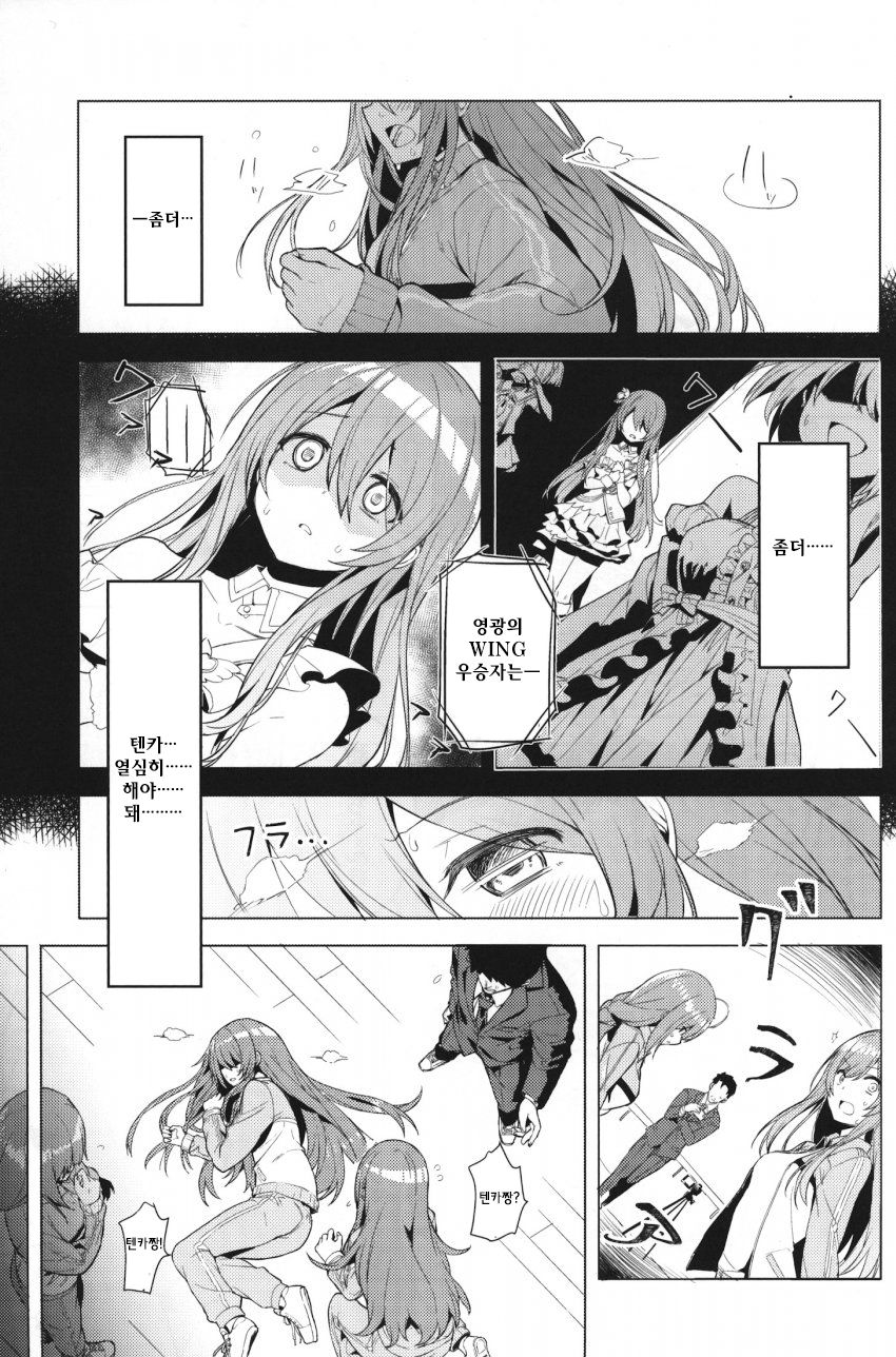 (C97) [Masuraion. (Hirasato)] Amahana (THE iDOLM@STER: Shiny Colors) [korean] 画像番号 2