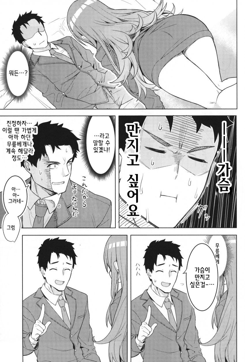 (C97) [Masuraion. (Hirasato)] Amahana (THE iDOLM@STER: Shiny Colors) [korean] 画像番号 10