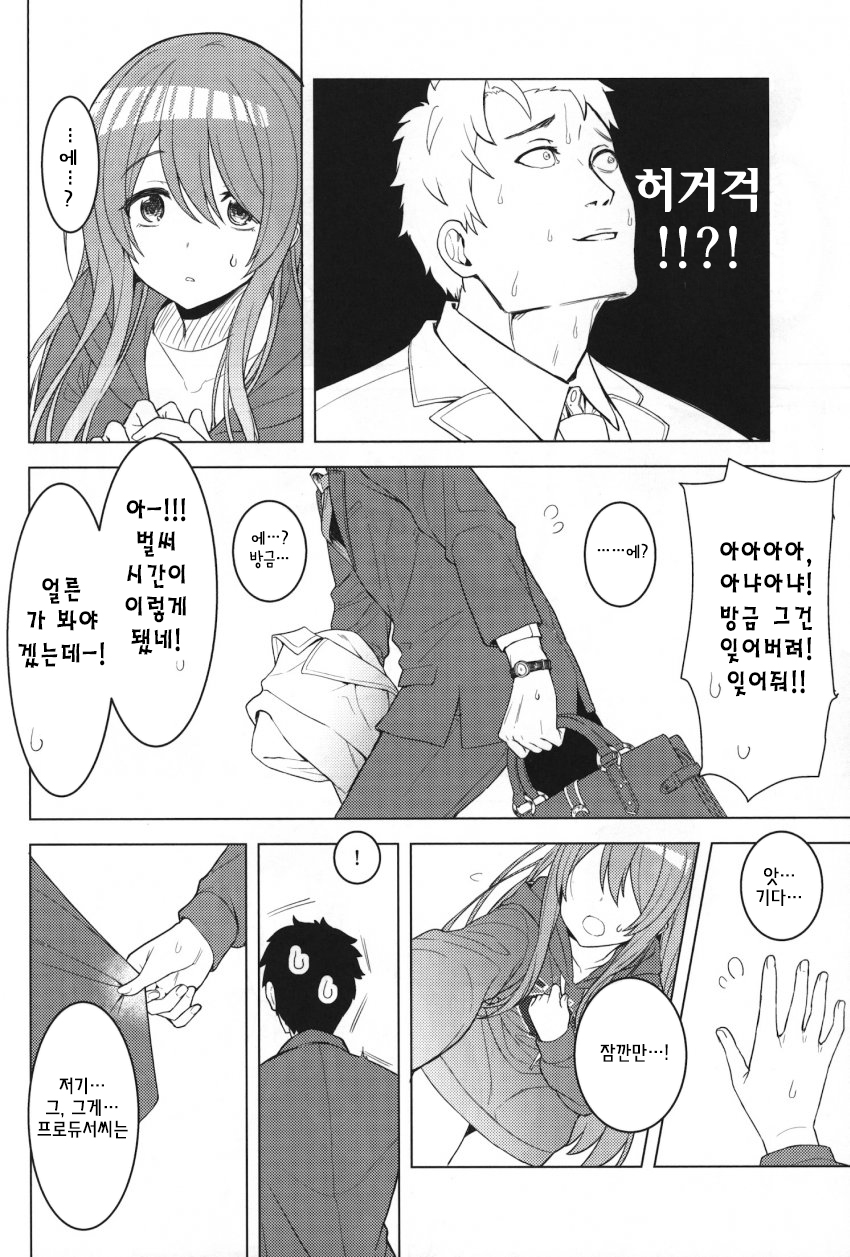 (C97) [Masuraion. (Hirasato)] Amahana (THE iDOLM@STER: Shiny Colors) [korean] 画像番号 11