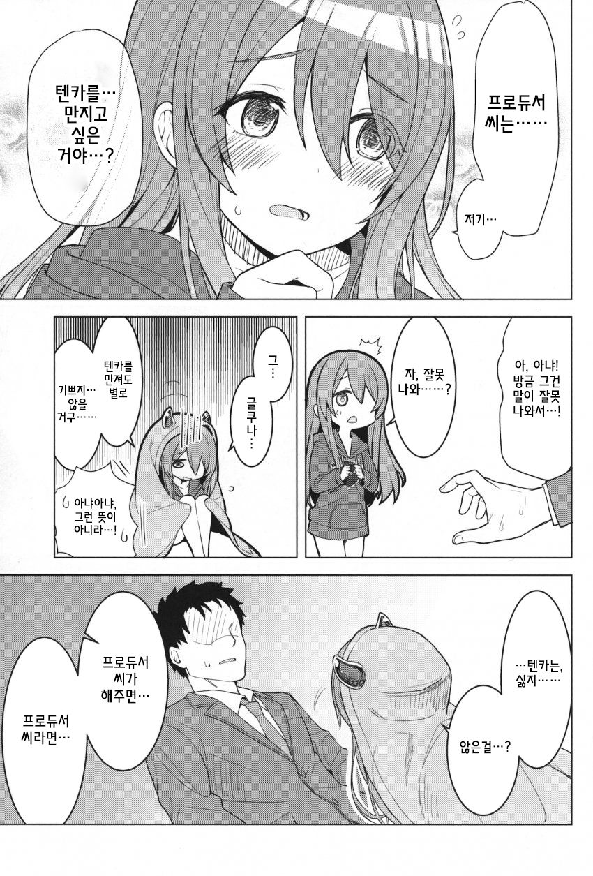 (C97) [Masuraion. (Hirasato)] Amahana (THE iDOLM@STER: Shiny Colors) [korean] 画像番号 12