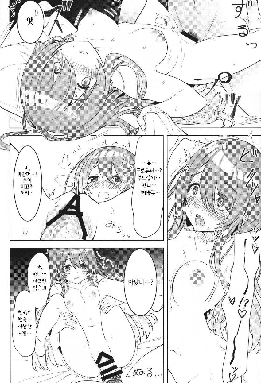 (C97) [Masuraion. (Hirasato)] Amahana (THE iDOLM@STER: Shiny Colors) [korean] 画像番号 19