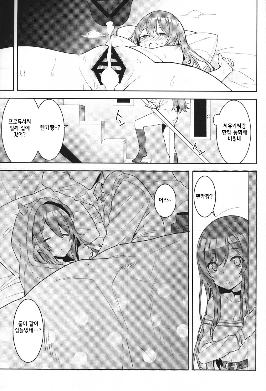 (C97) [Masuraion. (Hirasato)] Amahana (THE iDOLM@STER: Shiny Colors) [korean] 画像番号 24