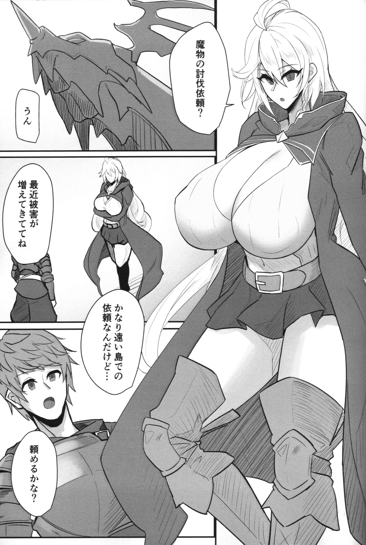 (C104) [Gero Mimic (Kokura18)] Sogekishu, Otsu (Granblue Fantasy) 이미지 번호 2