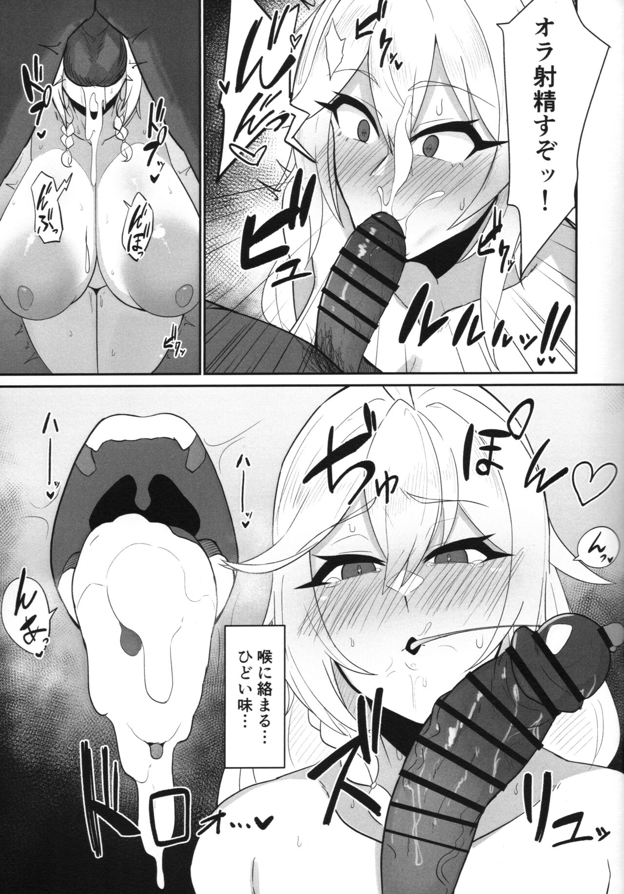 (C104) [Gero Mimic (Kokura18)] Sogekishu, Otsu (Granblue Fantasy) 이미지 번호 10