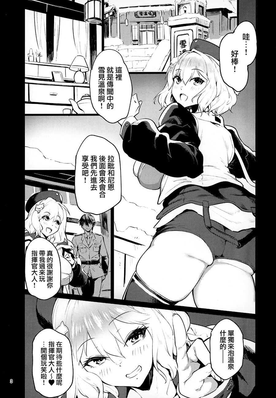 (C103) [Mochi-ya (Yonekura)] Yukimi Onsen de Shippori (Goddess of Victory: Nikke) [Chinese] 图片编号 2