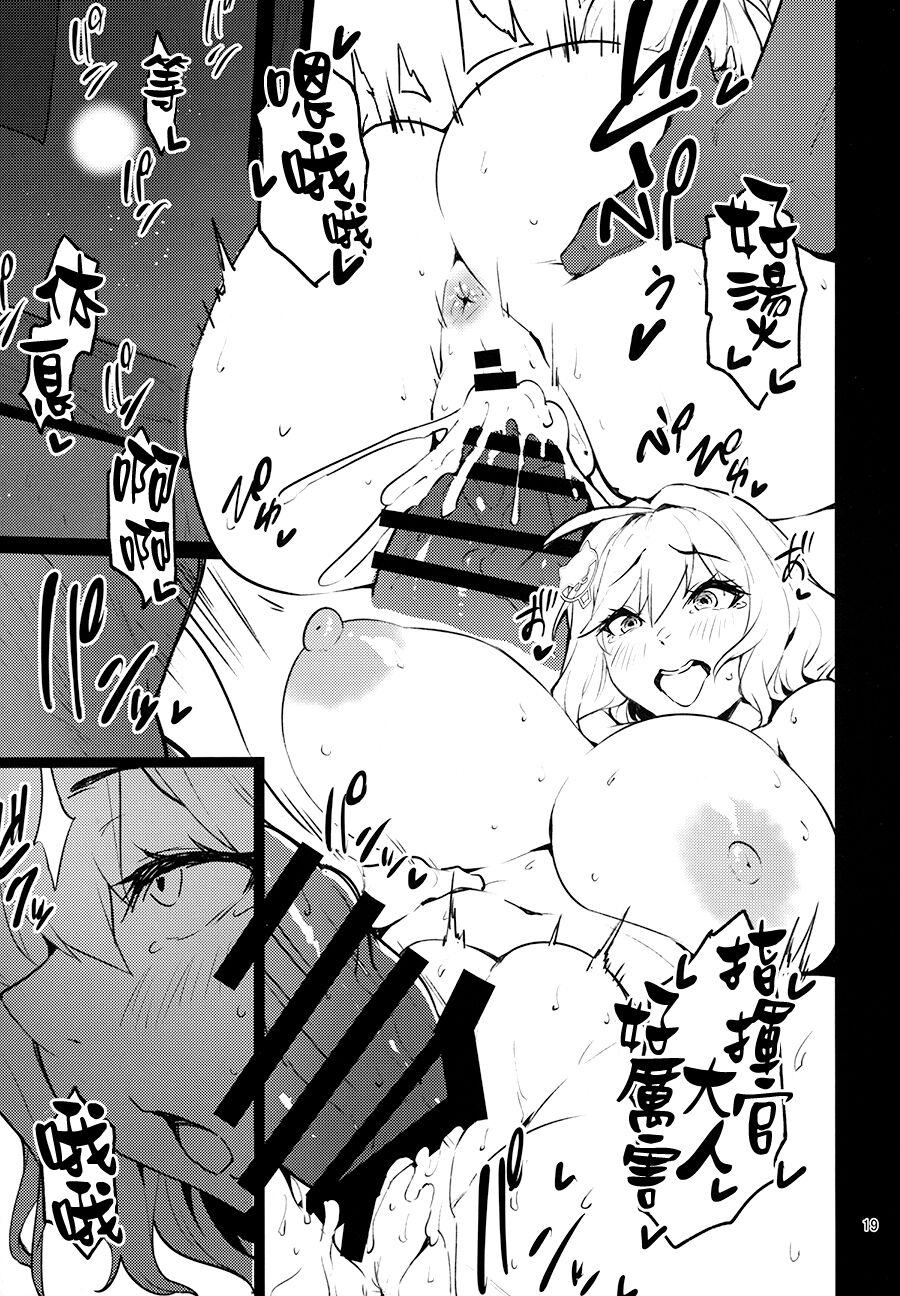 (C103) [Mochi-ya (Yonekura)] Yukimi Onsen de Shippori (Goddess of Victory: Nikke) [Chinese] 图片编号 18