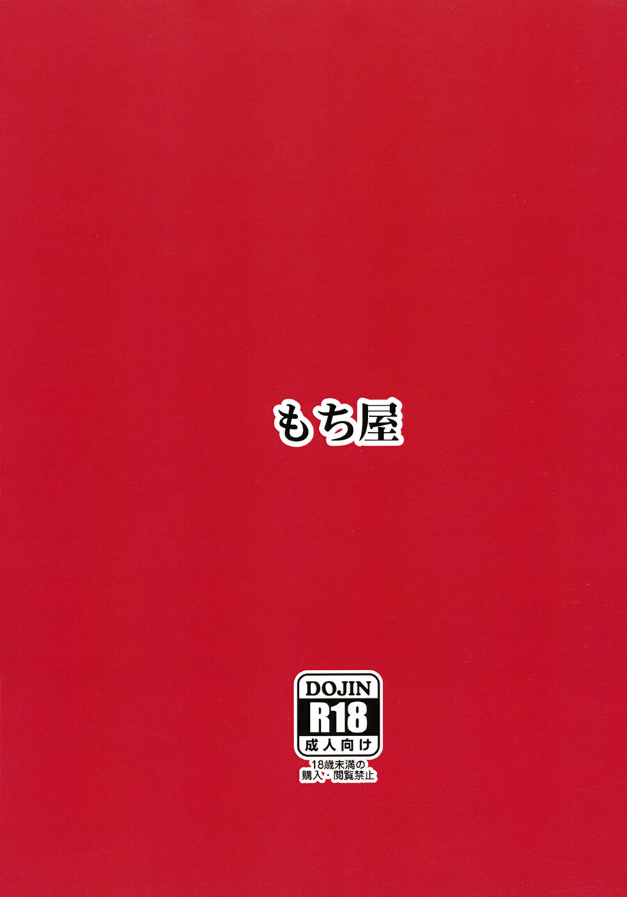 (C103) [Mochi-ya (Yonekura)] Yukimi Onsen de Shippori (Goddess of Victory: Nikke) [Chinese] 图片编号 22