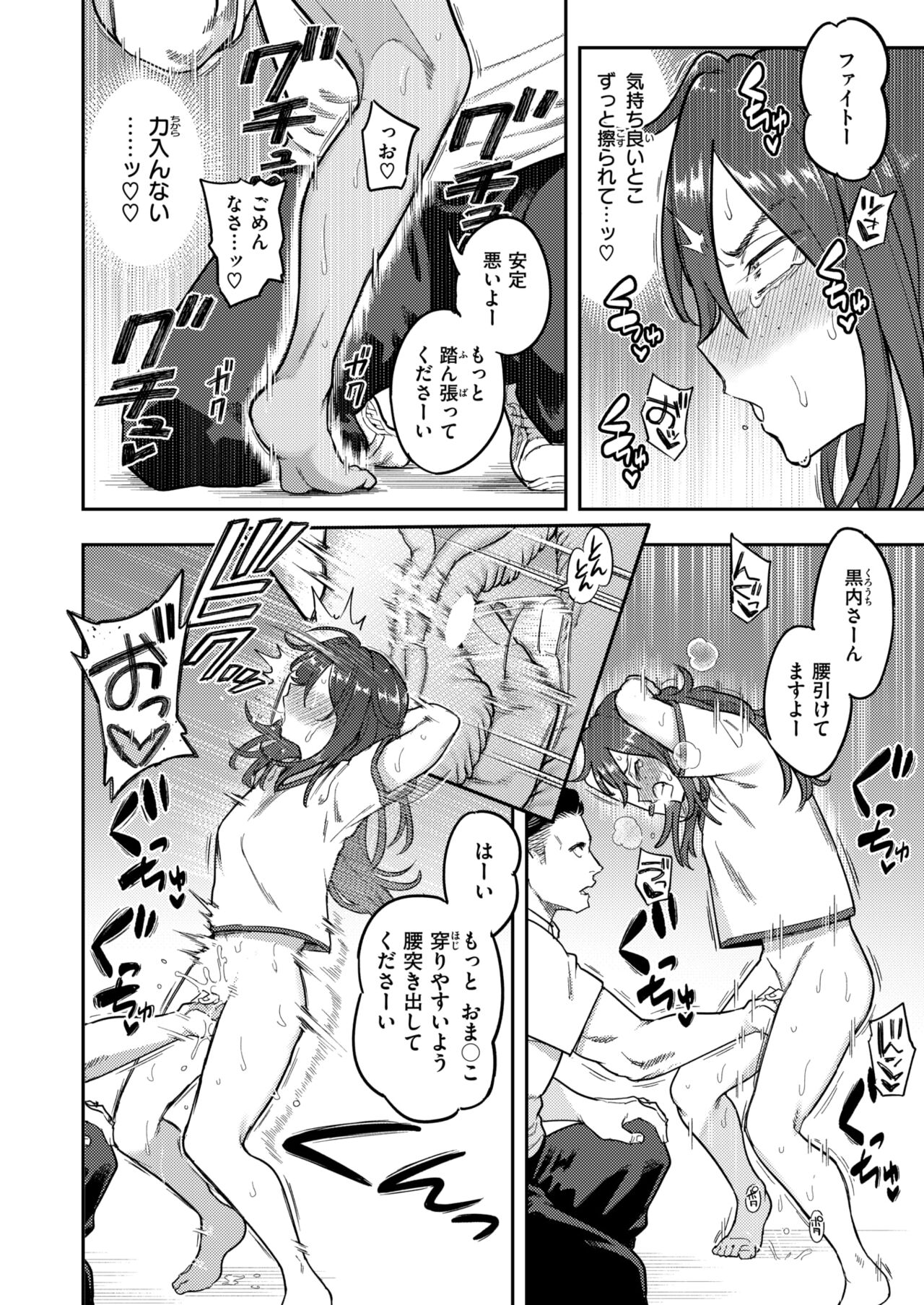 WEEKLY Kairakuten 2024 No.30 图片编号 5