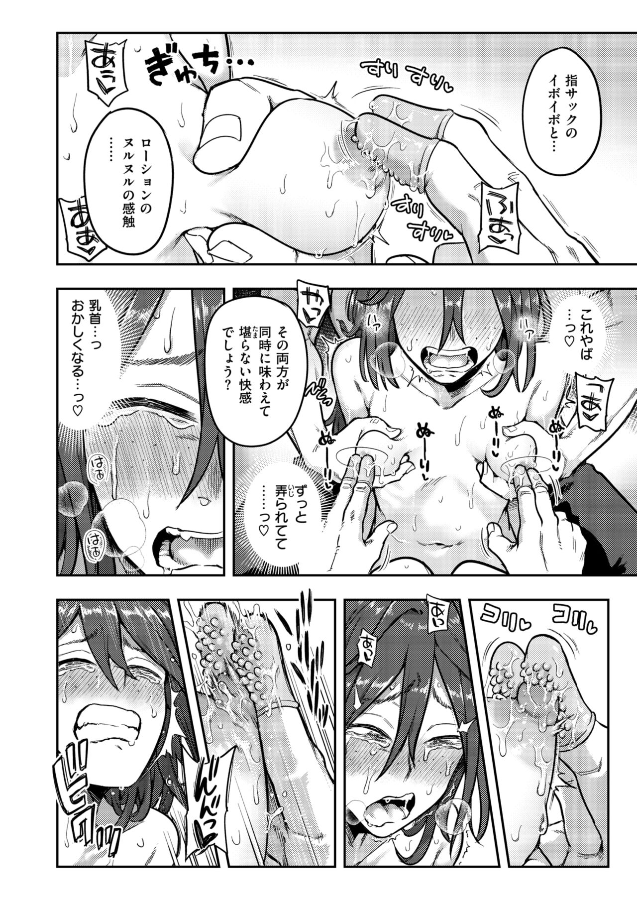 WEEKLY Kairakuten 2024 No.30 图片编号 13