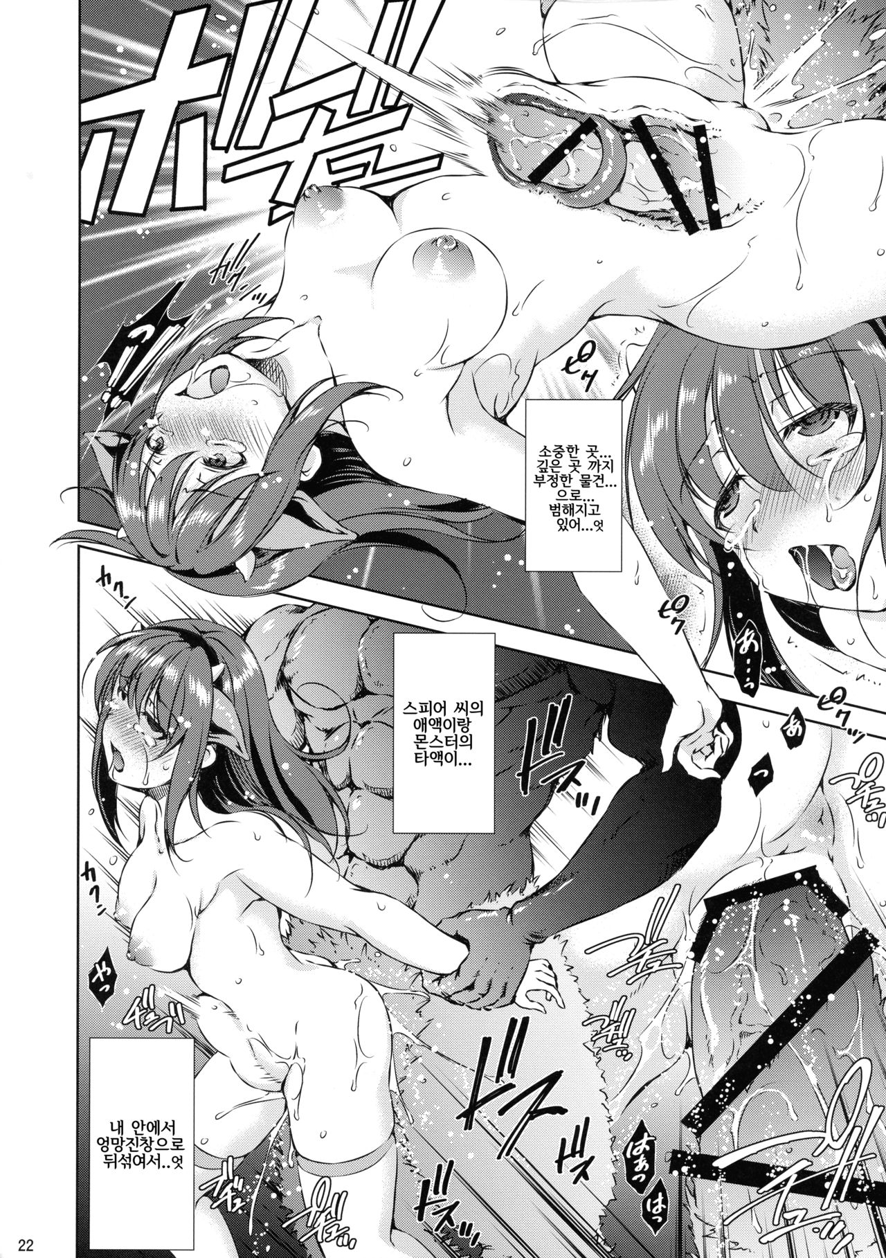 (C97) [Takane no hanazono (Takane)] Mon-han 2 ~ vs Sakunyuu! Minotaur!! ~ | 몬-범 2 ~ vs 착유! 미노타우로스!! ~ [Korean] numero di immagine  22