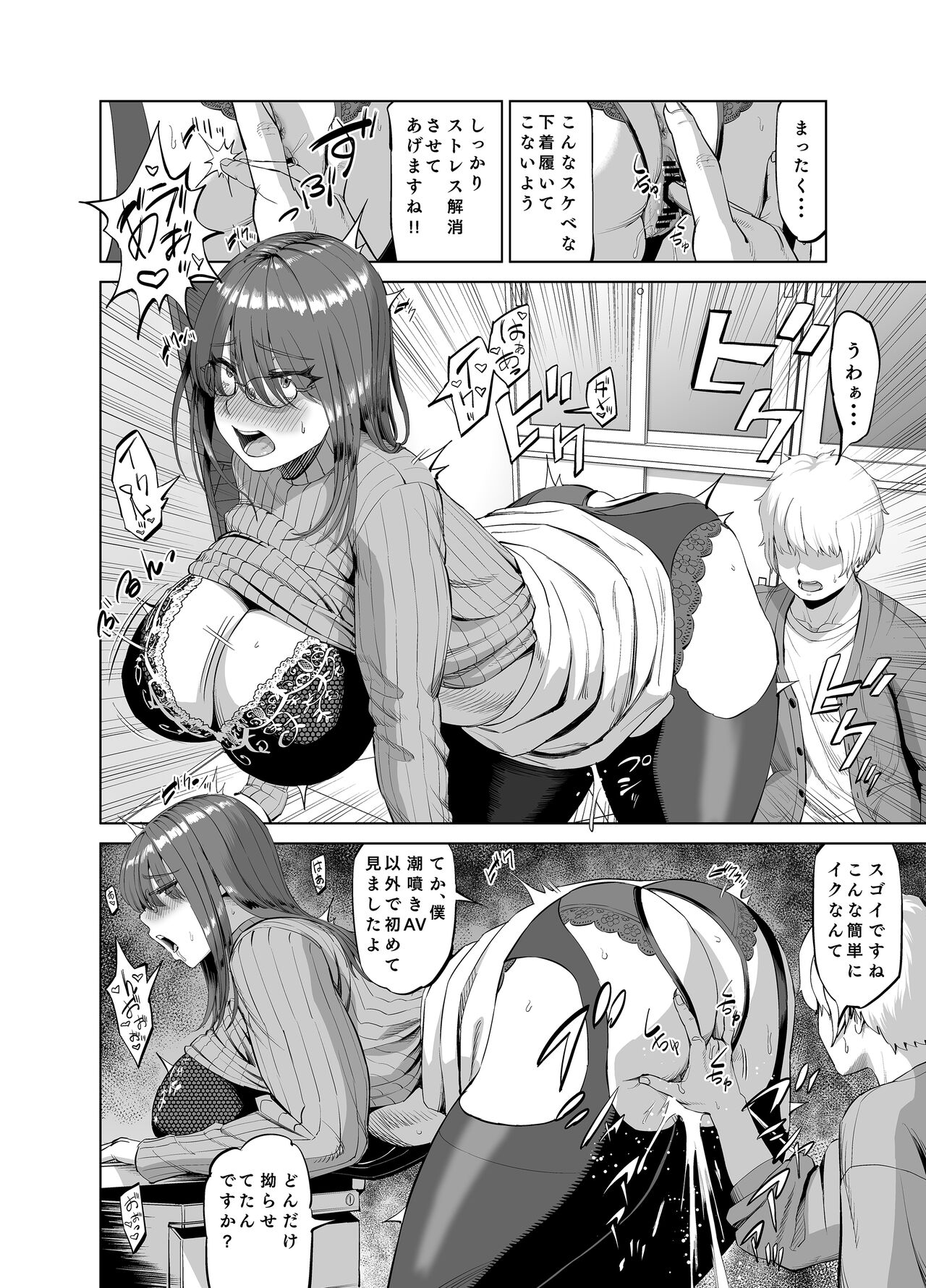 [あ～る工房(あ～る氏)] 先輩のストレス解消 numero di immagine  11